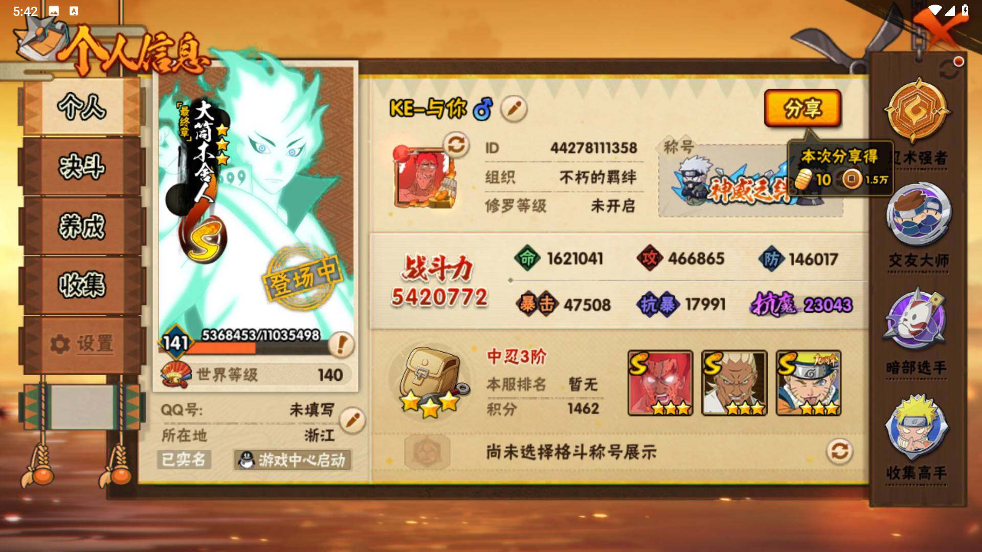 HYLFY45318火影忍者账号详情图3