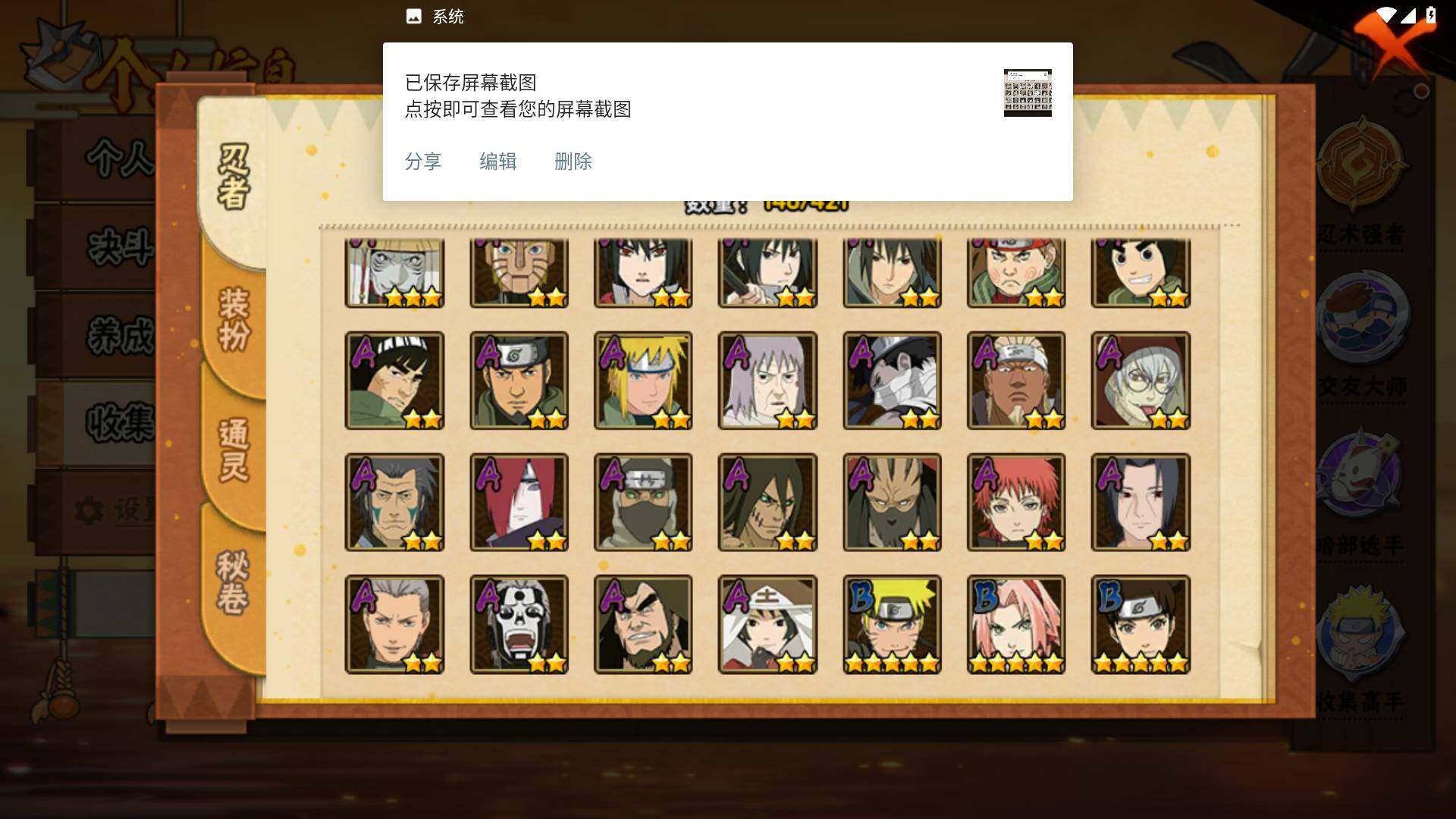 HYLFY45318火影忍者账号详情图5