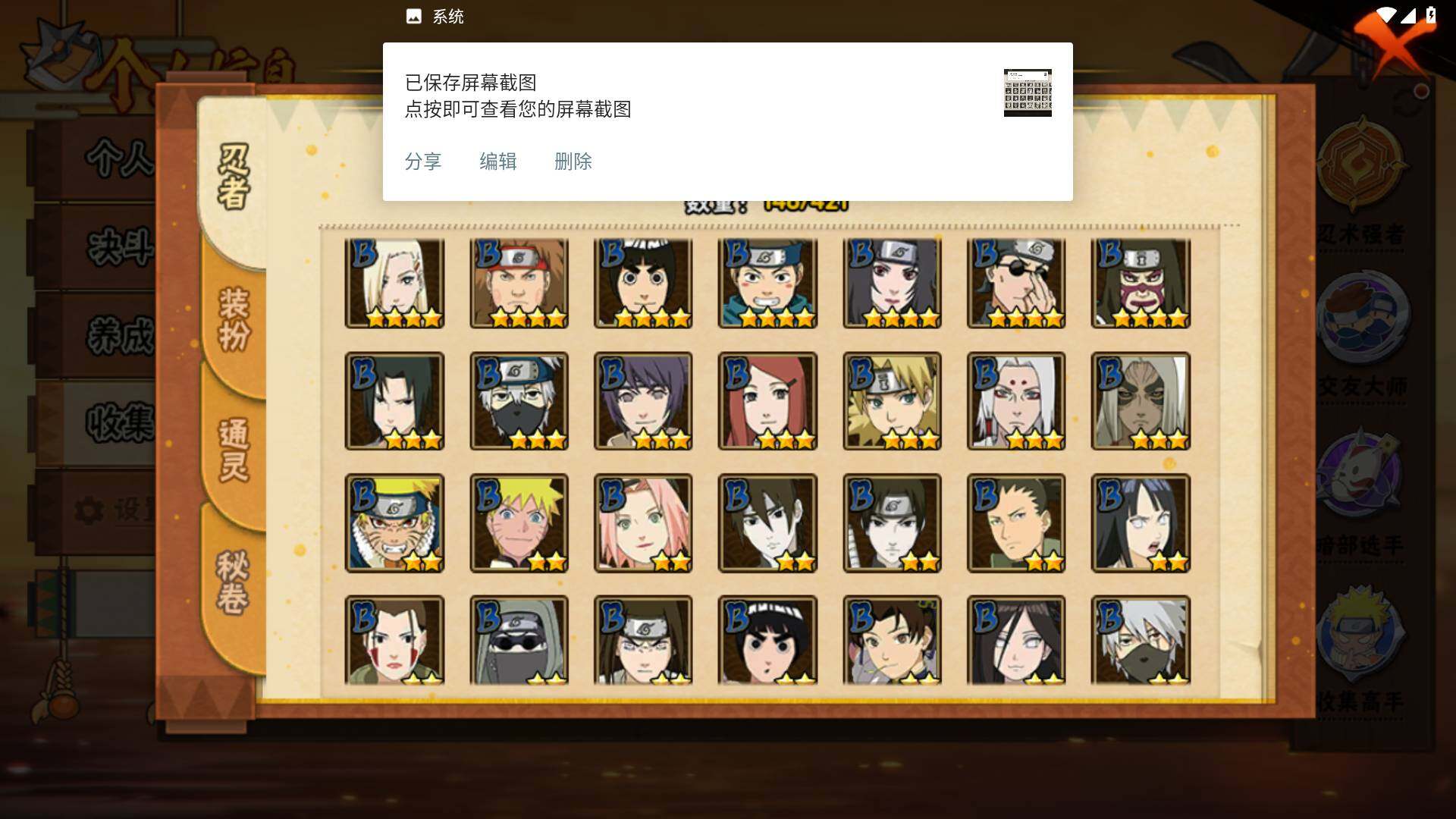 HYLFY45318火影忍者账号详情图6