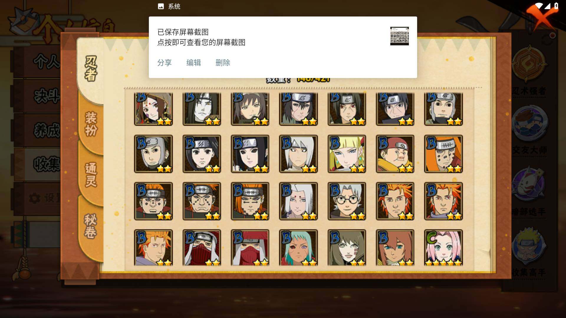 HYLFY45318火影忍者账号详情图7