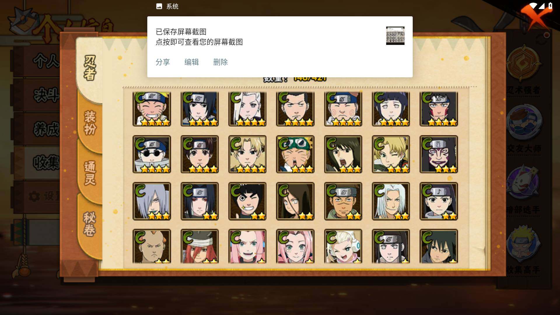 HYLFY45318火影忍者账号详情图8