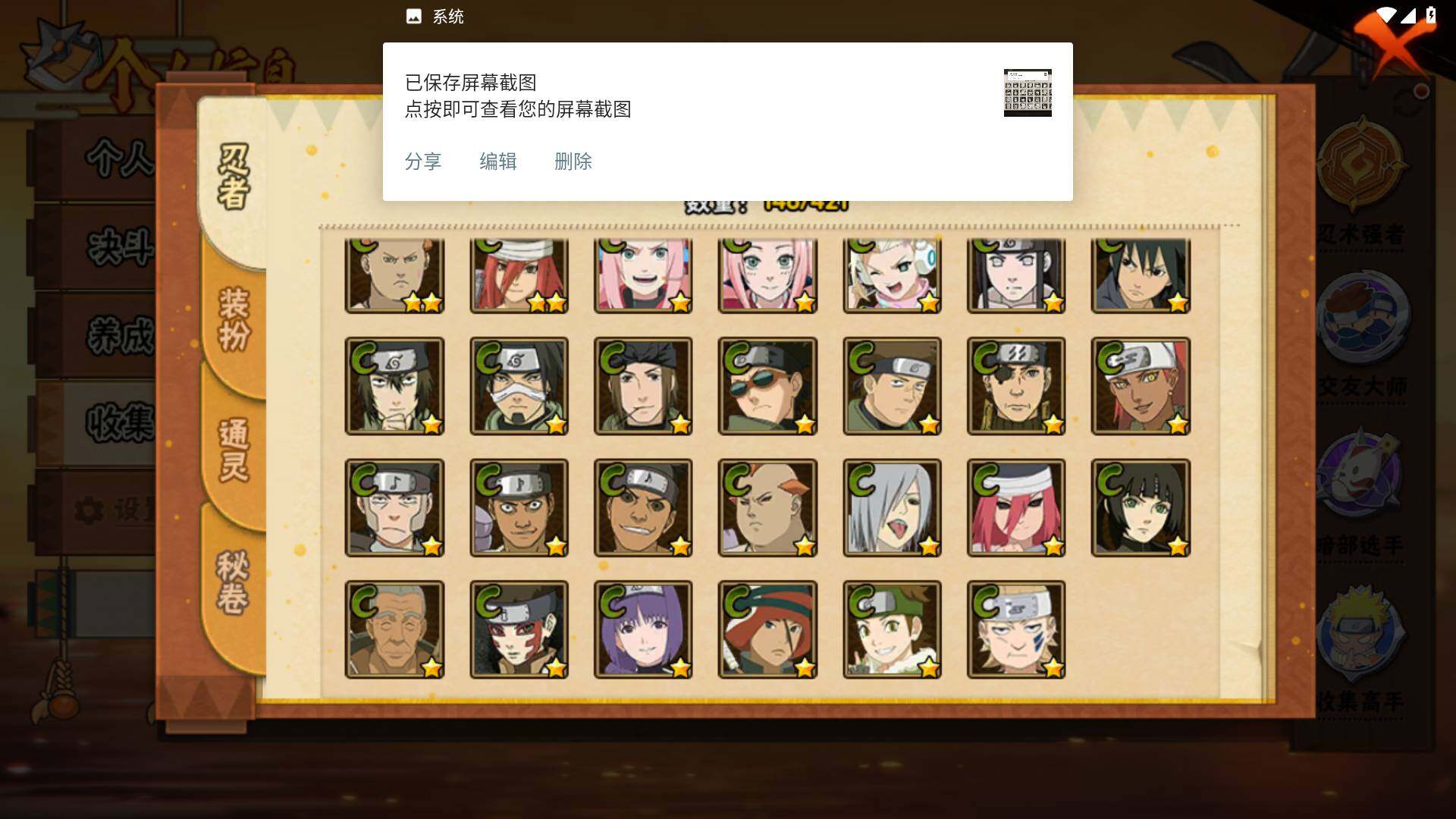 HYLFY45318火影忍者账号详情图9