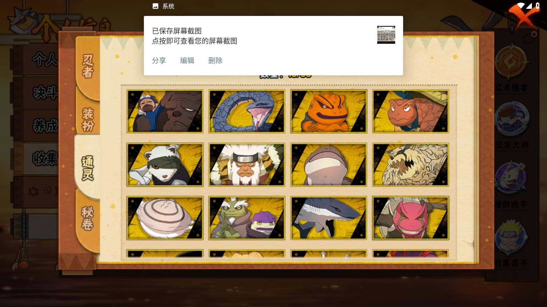 HYLFY45318火影忍者账号详情图10