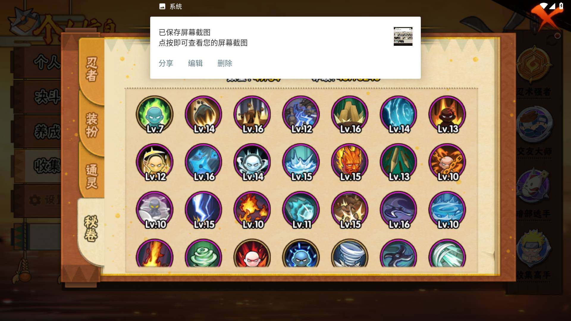 HYLFY45318火影忍者账号详情图12