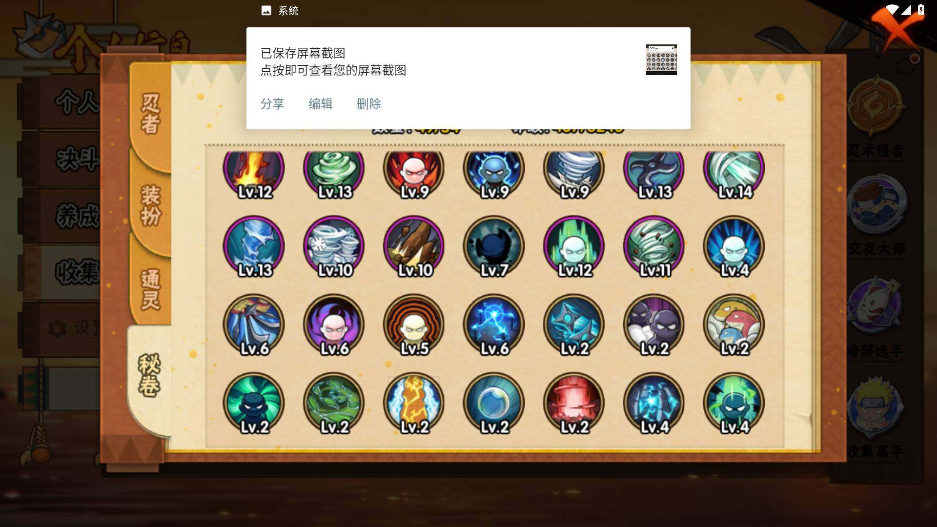 HYLFY45318火影忍者账号详情图13