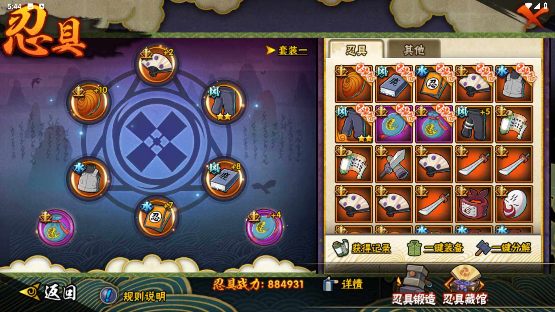 HYLFY45318火影忍者账号详情图16