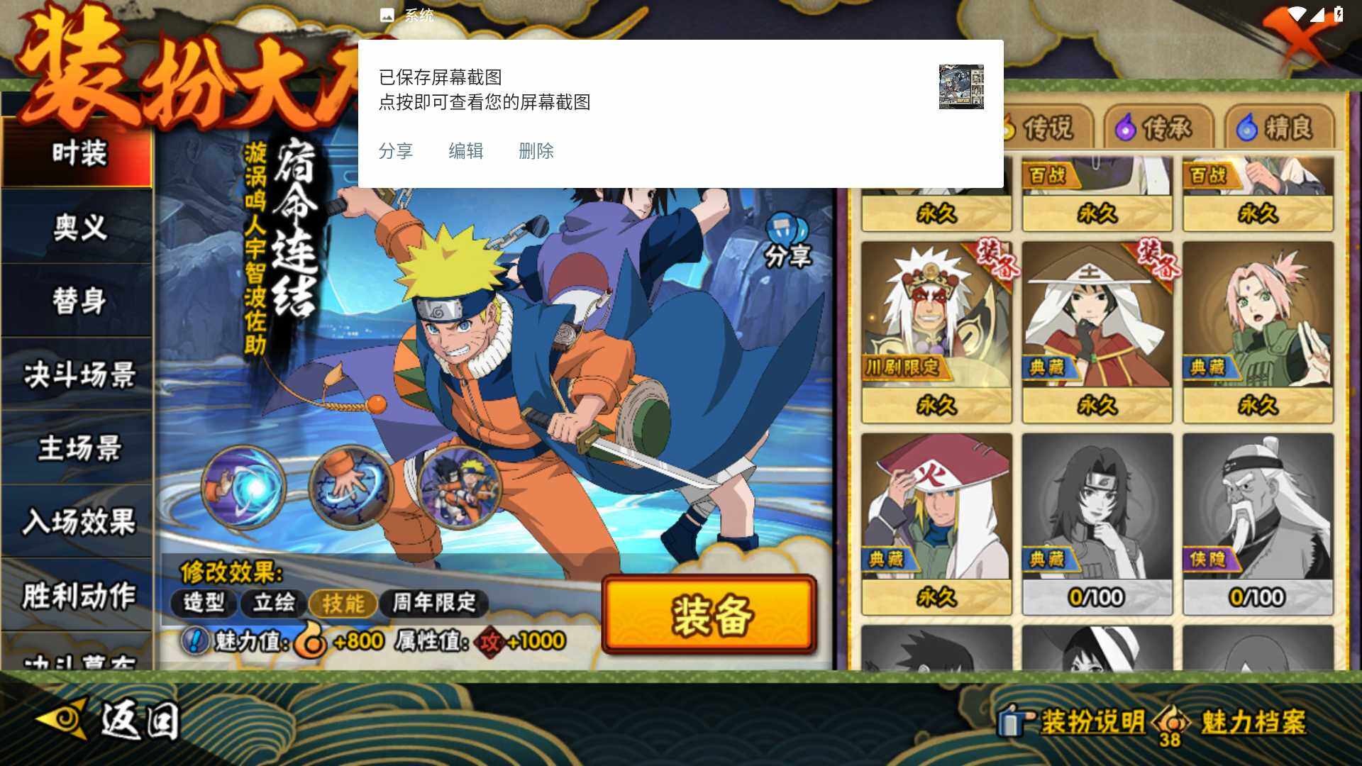 HYLFY45318火影忍者账号详情图18