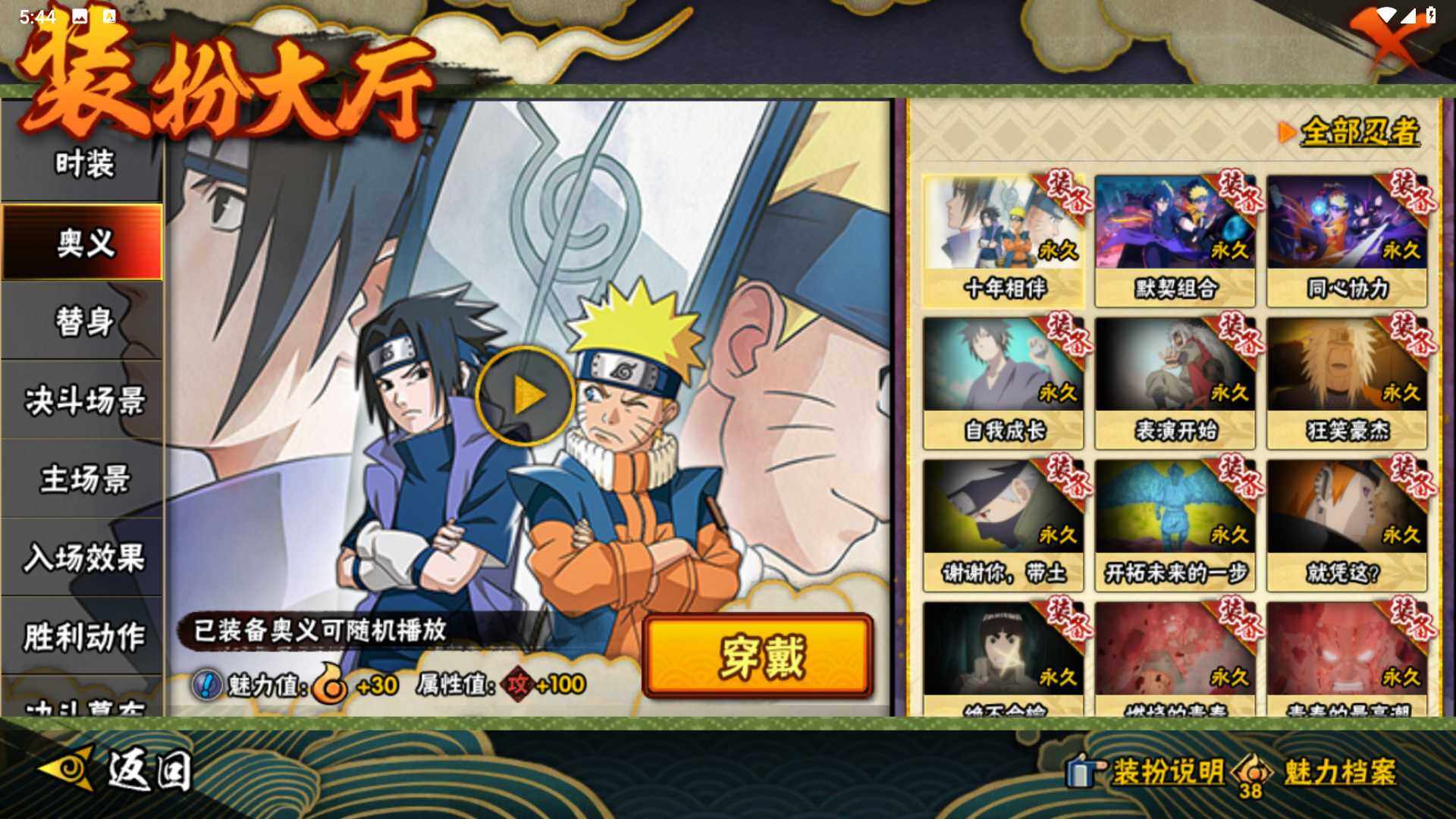 HYLFY45318火影忍者账号详情图19