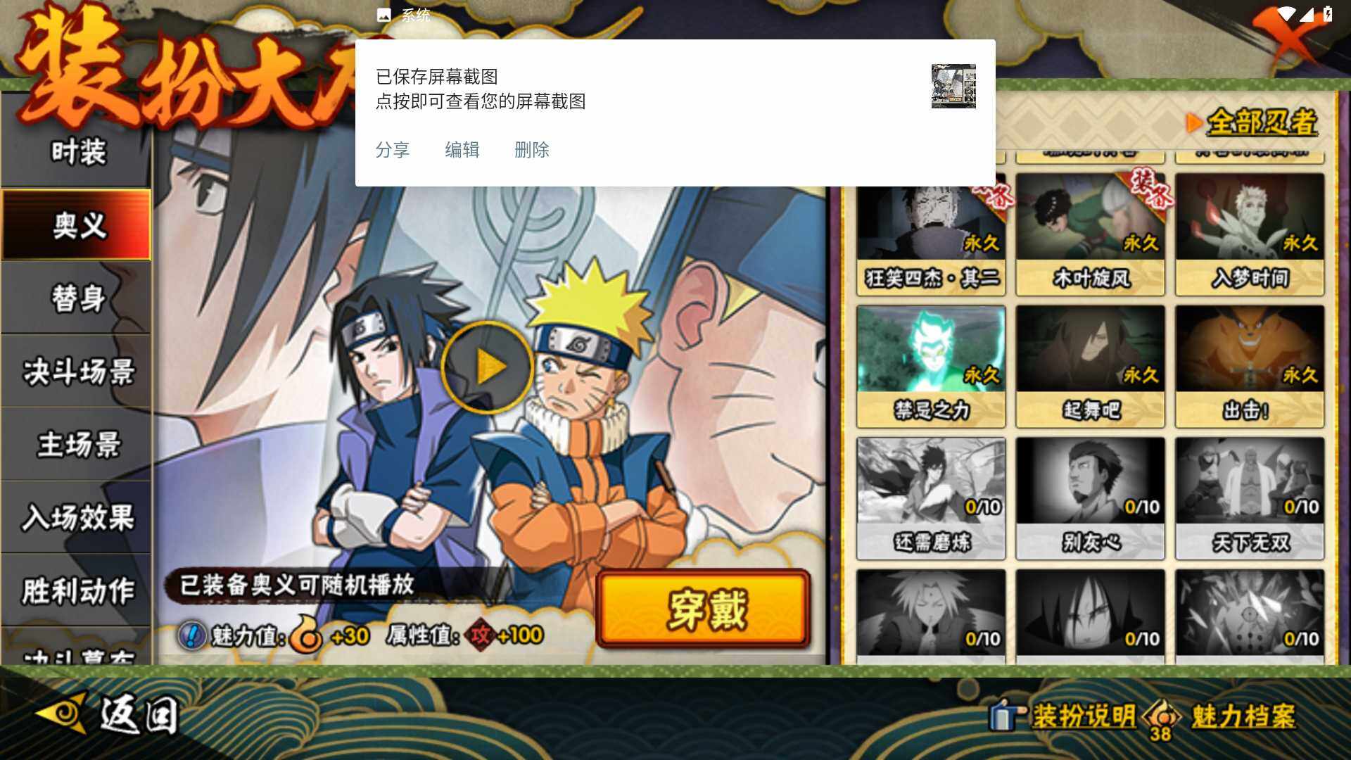 HYLFY45318火影忍者账号详情图20