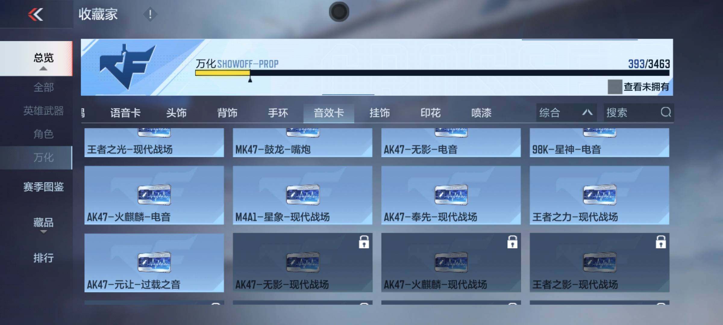 CFMEY46591枪战王者账号详情图20