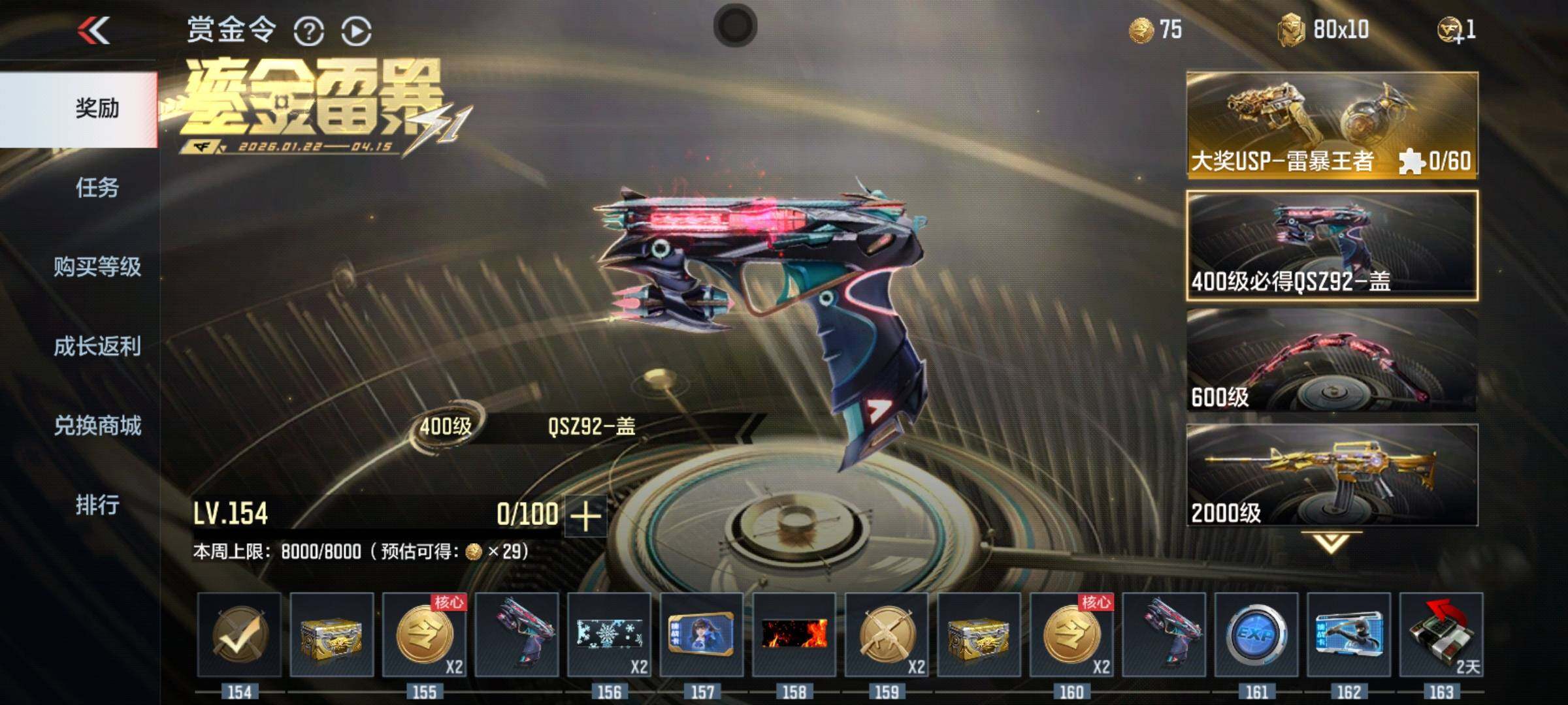 CFMEY46591枪战王者账号详情图26