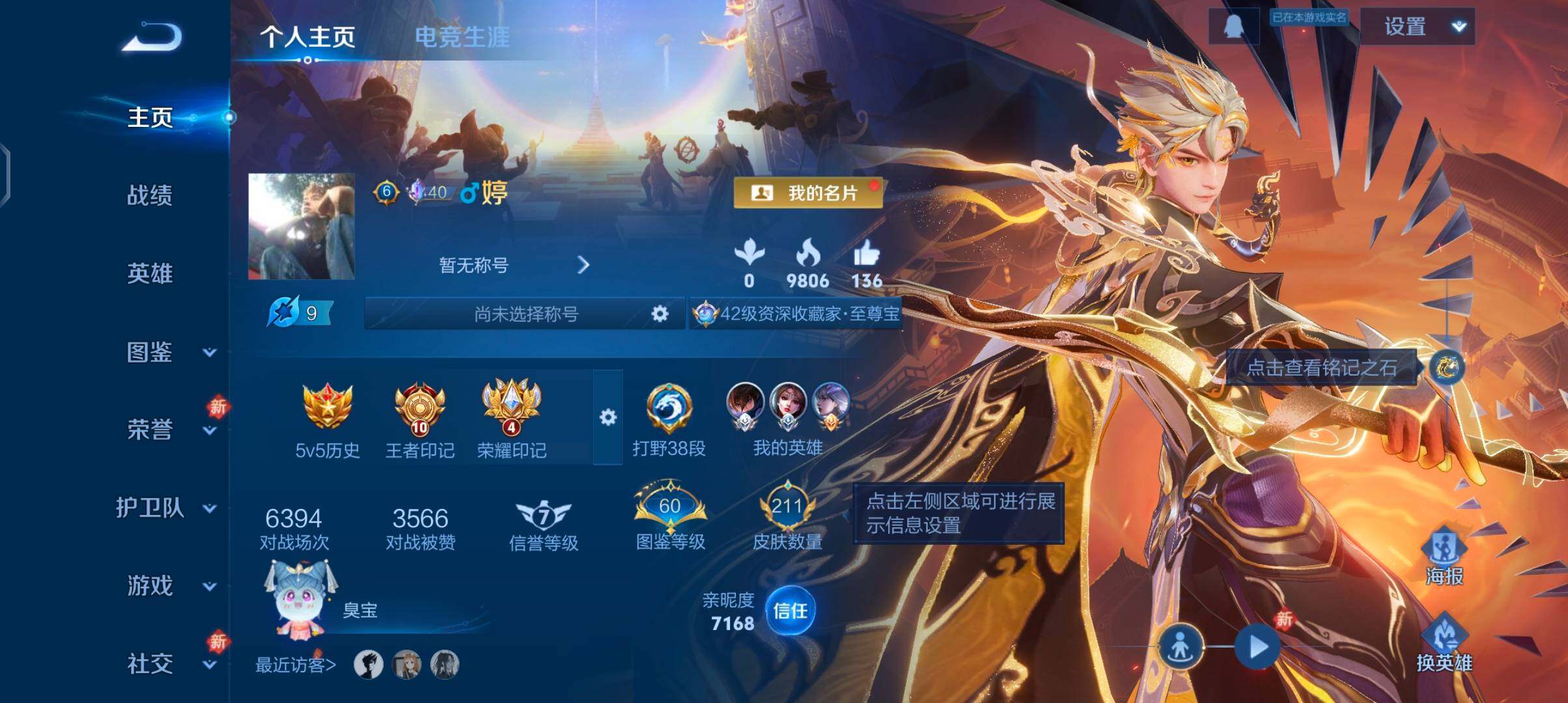 WZCMW482967王者荣耀账号详情图2