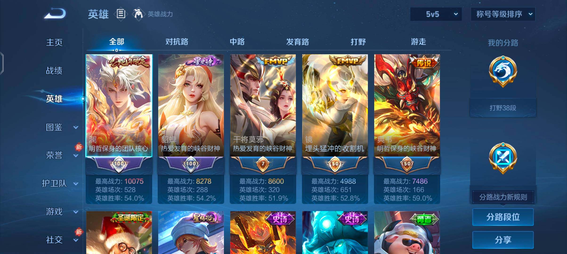 WZCMW482967王者荣耀账号详情图3