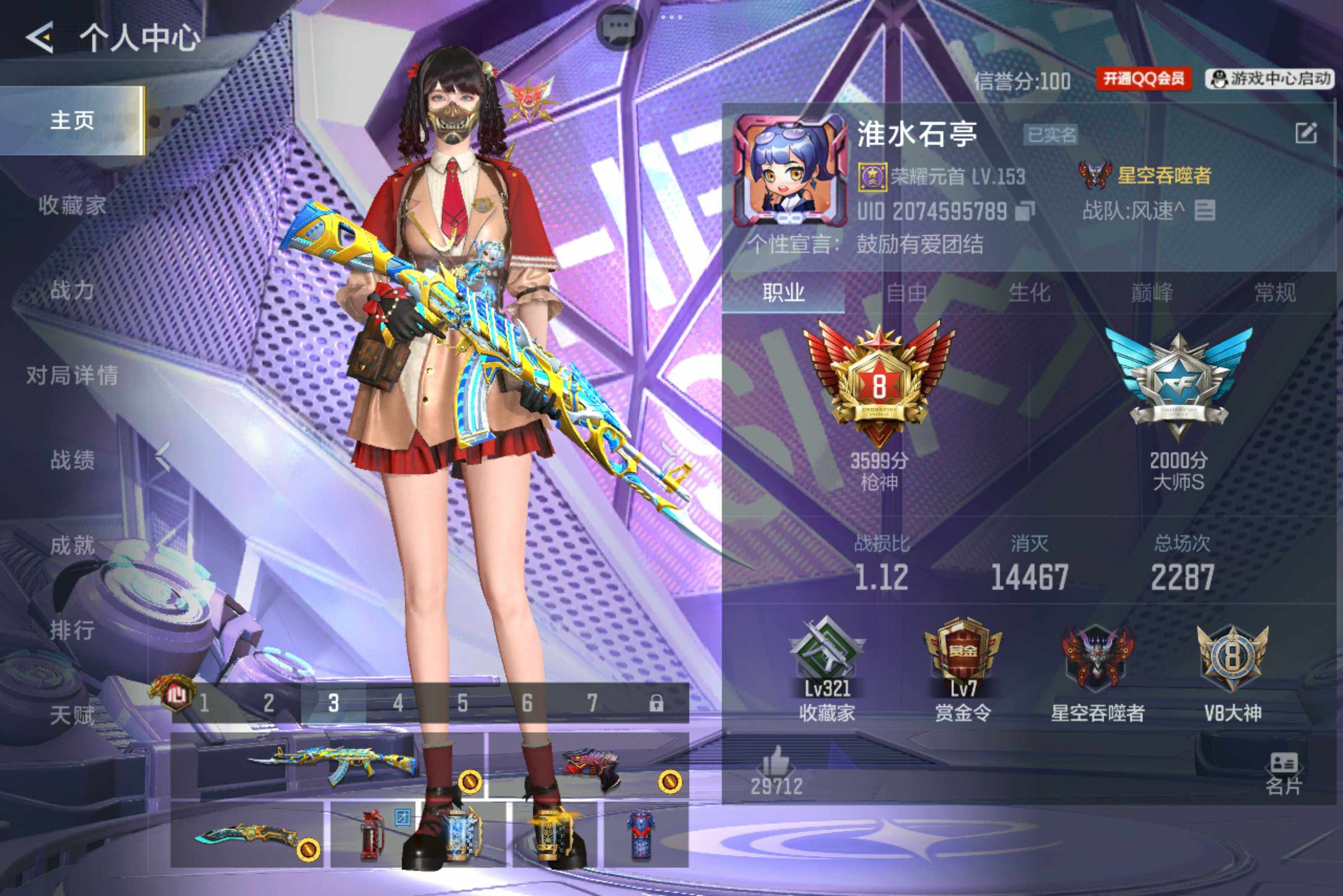 枪战王者账号安卓QQV8/1至尊1同框/33王者407英雄/王心大套装+拉丝皮/王者之影+拉丝皮/王者之翼+冰皮/王者之翎+冰皮/王者之势+燃竞之巅/王者之兽+冰皮/王者之尊/王者之狱+冰皮/王者之烈/M12S雷霆王者