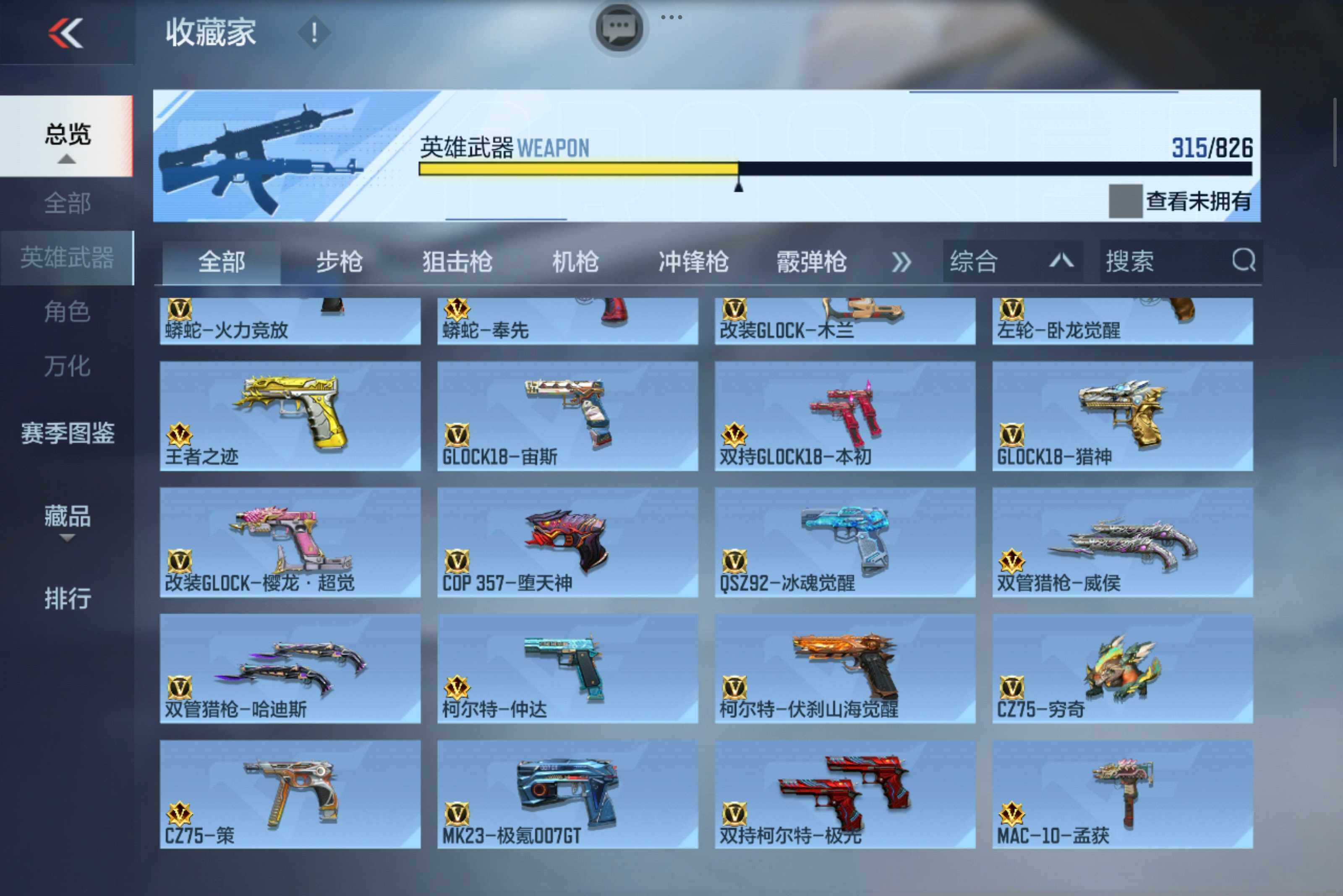 CFMXS48422枪战王者账号详情图16