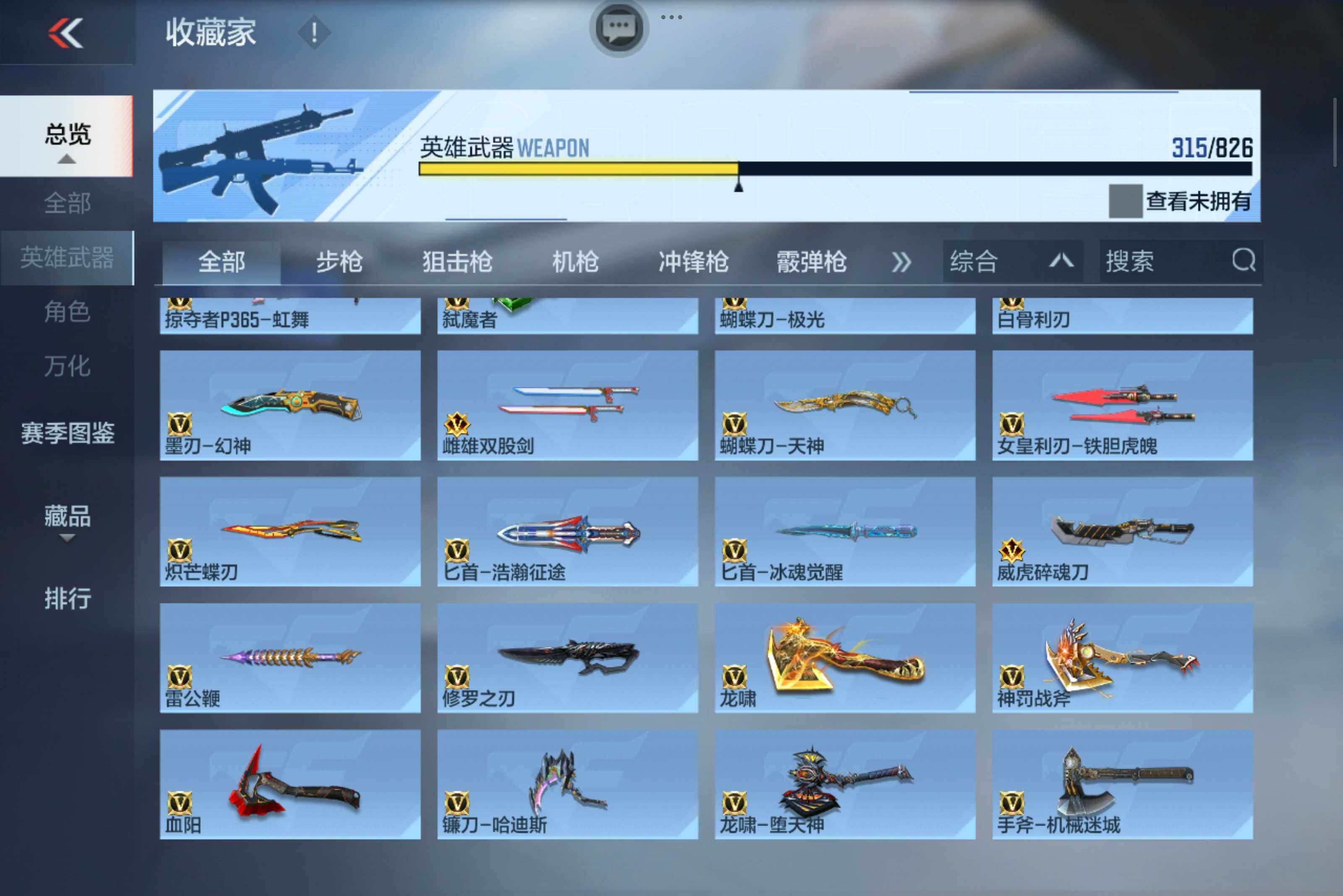 CFMXS48422枪战王者账号详情图17