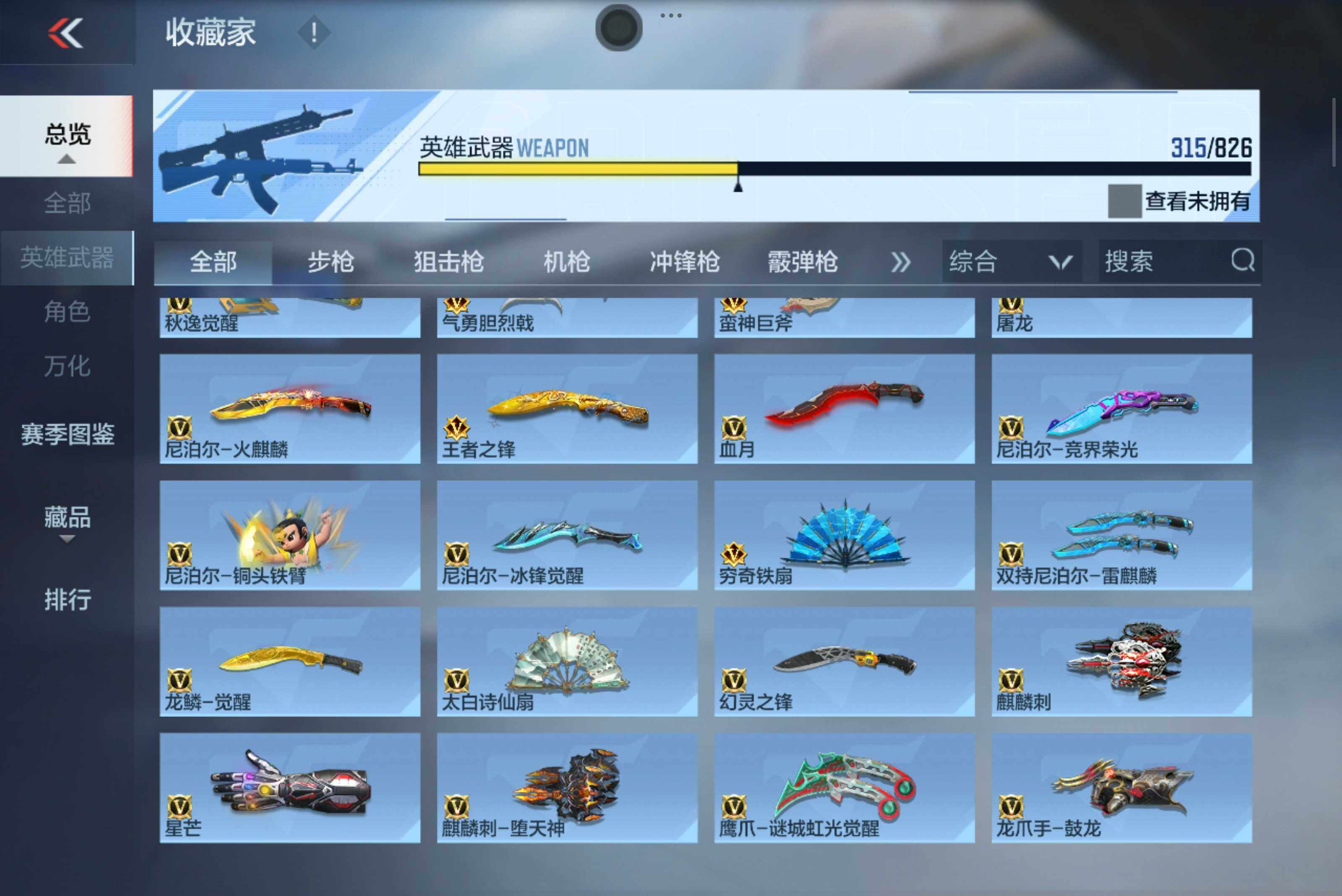 CFMXS48422枪战王者账号详情图18