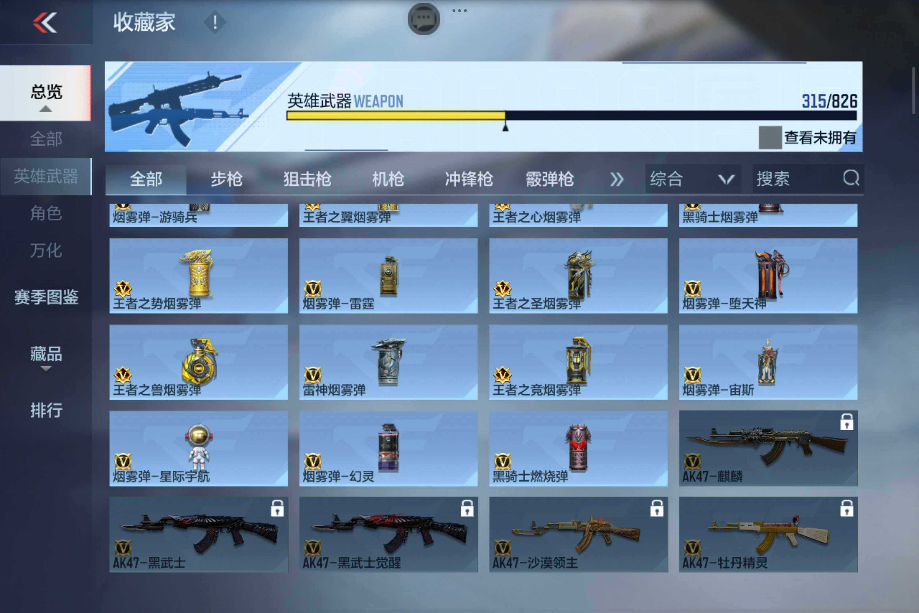 CFMXS48422枪战王者账号详情图22