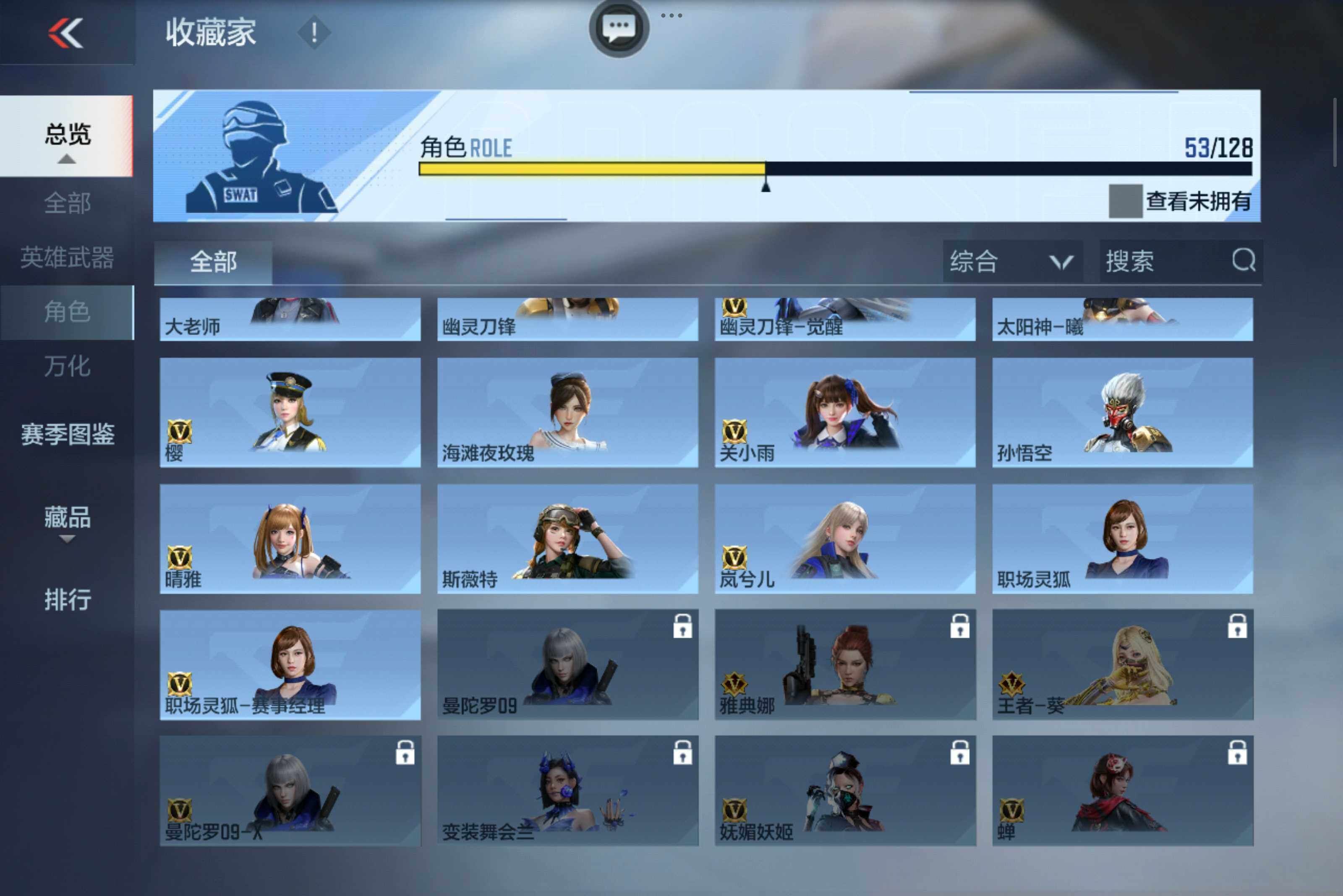 CFMXS48422枪战王者账号详情图25