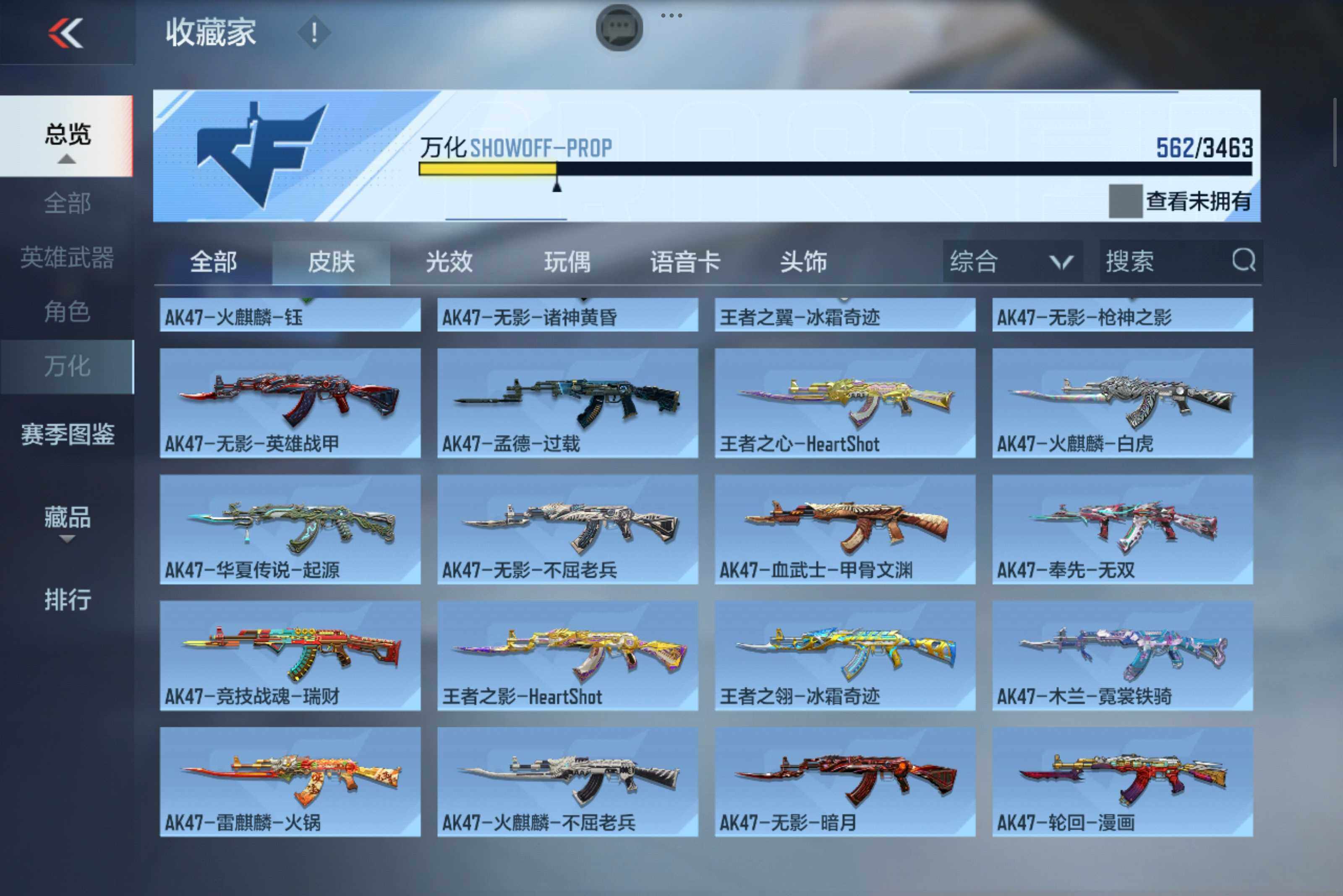 CFMXS48422枪战王者账号详情图26