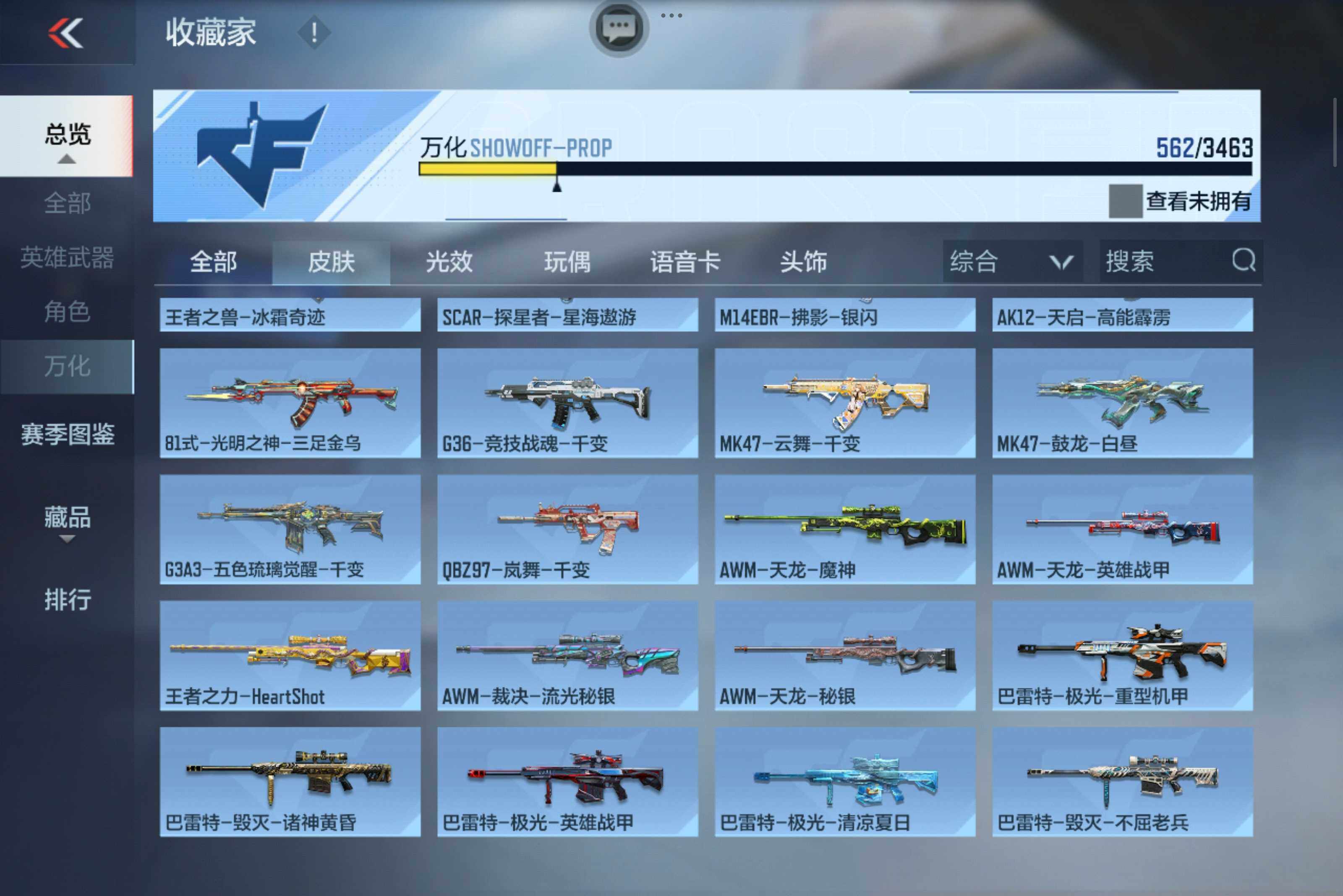 CFMXS48422枪战王者账号详情图28