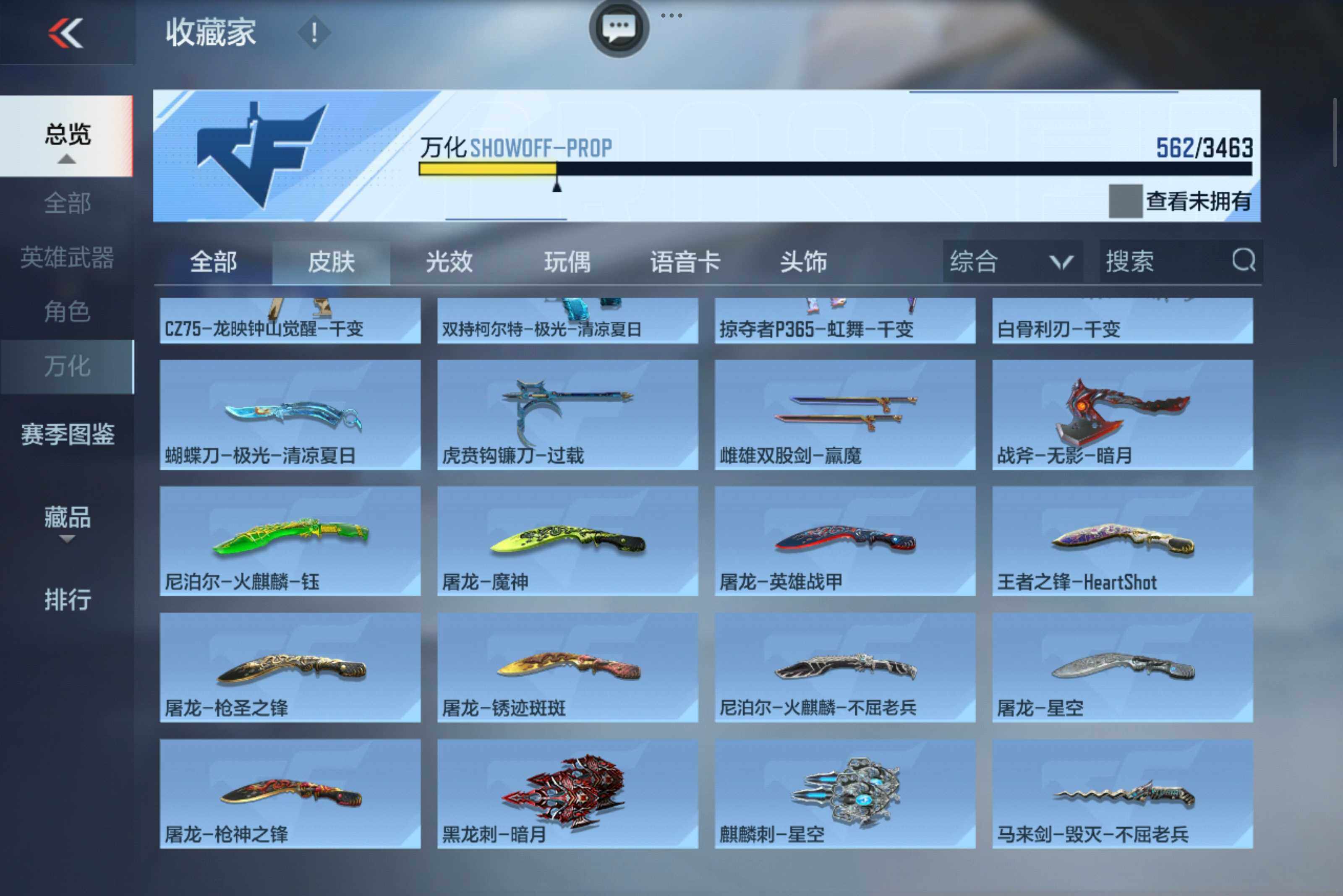 CFMXS48422枪战王者账号详情图30