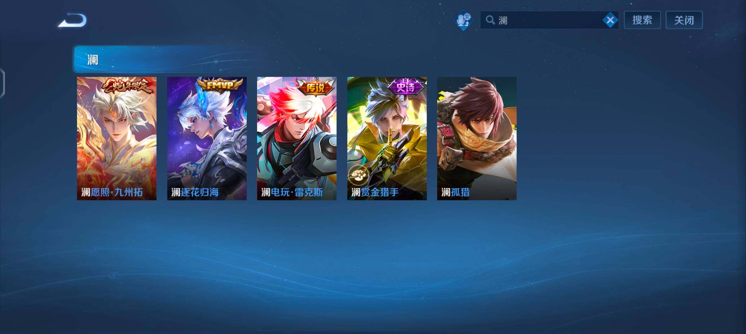 WZCMW482967王者荣耀账号详情图6