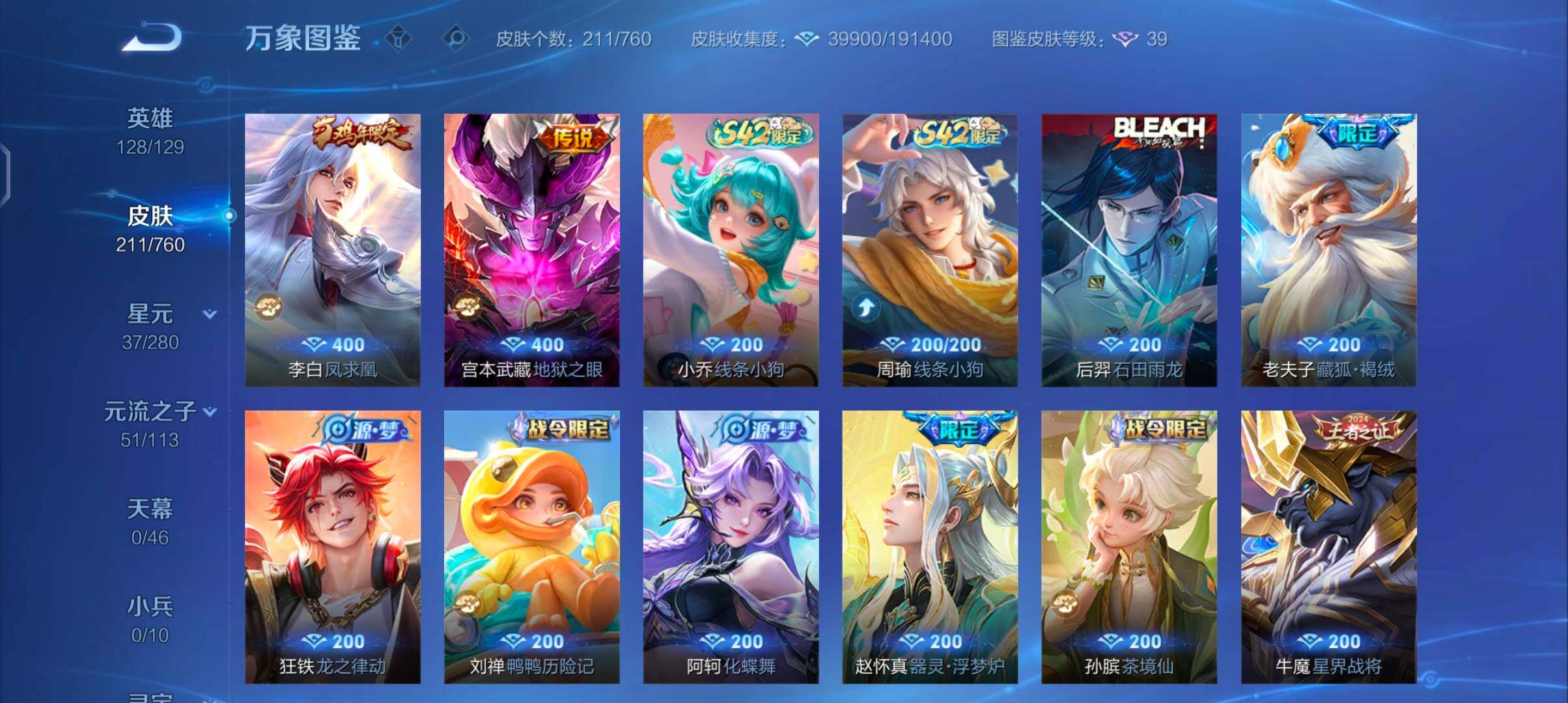 WZCMW482967王者荣耀账号详情图9