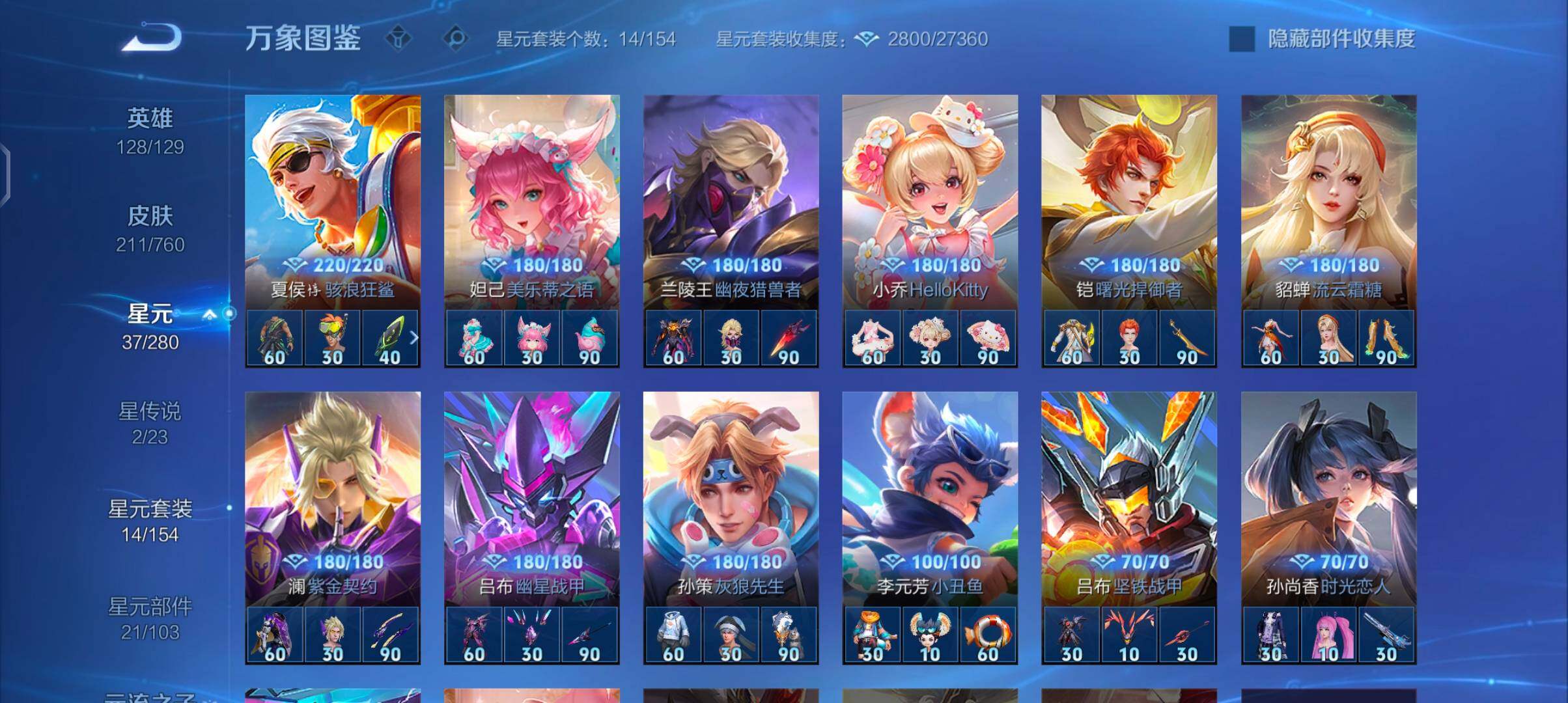 WZCMW482967王者荣耀账号详情图11