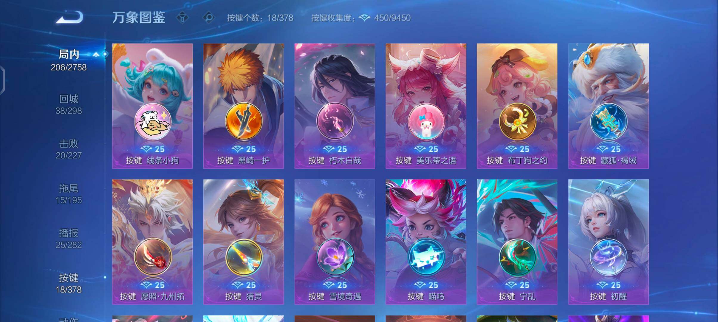 WZCMW482967王者荣耀账号详情图13