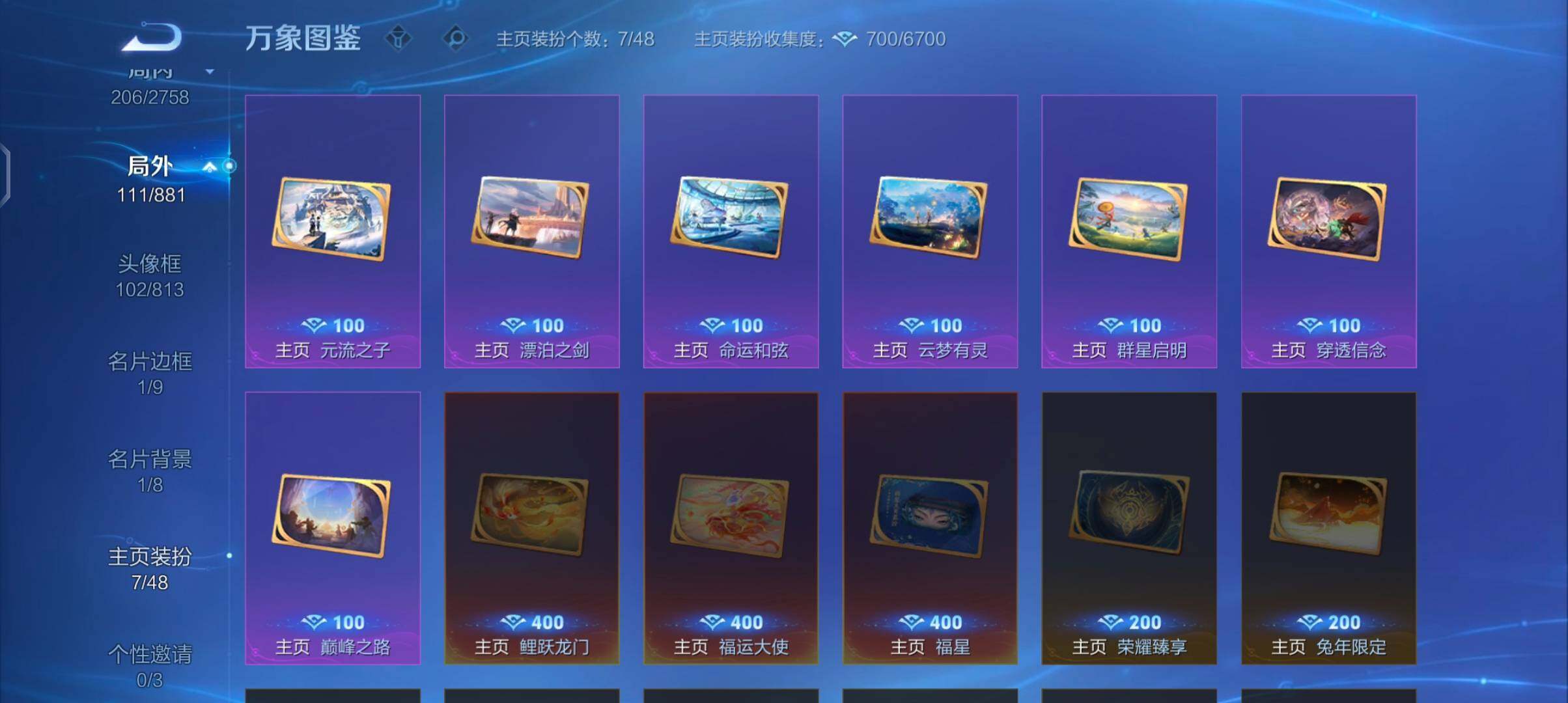 WZCMW482967王者荣耀账号详情图15