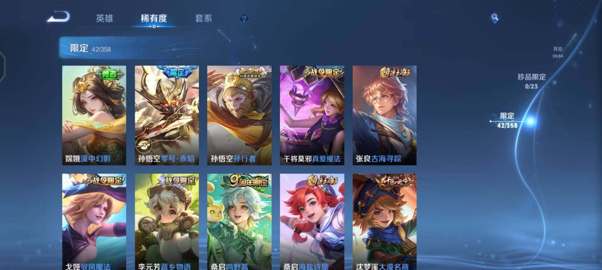 WZQM490321王者荣耀账号详情图7