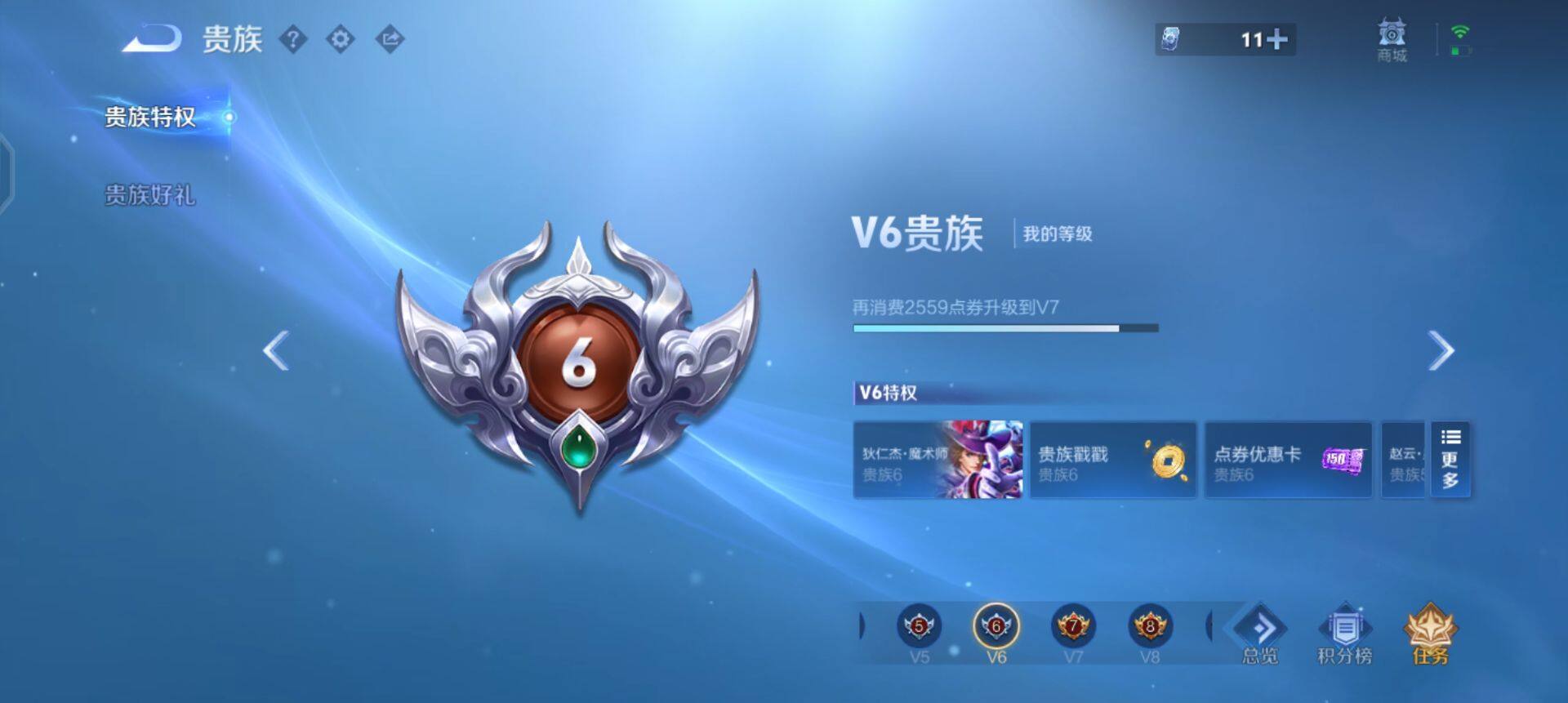 WZQM490321王者荣耀账号详情图8