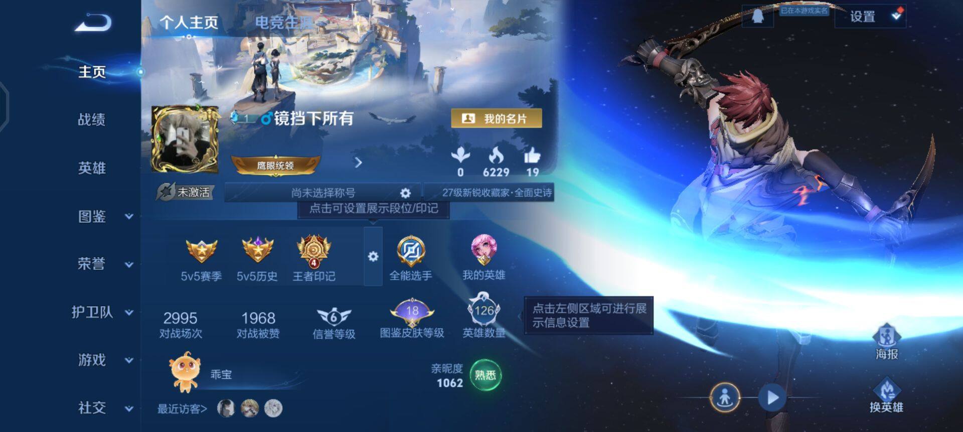 WZQM490321王者荣耀账号详情图3