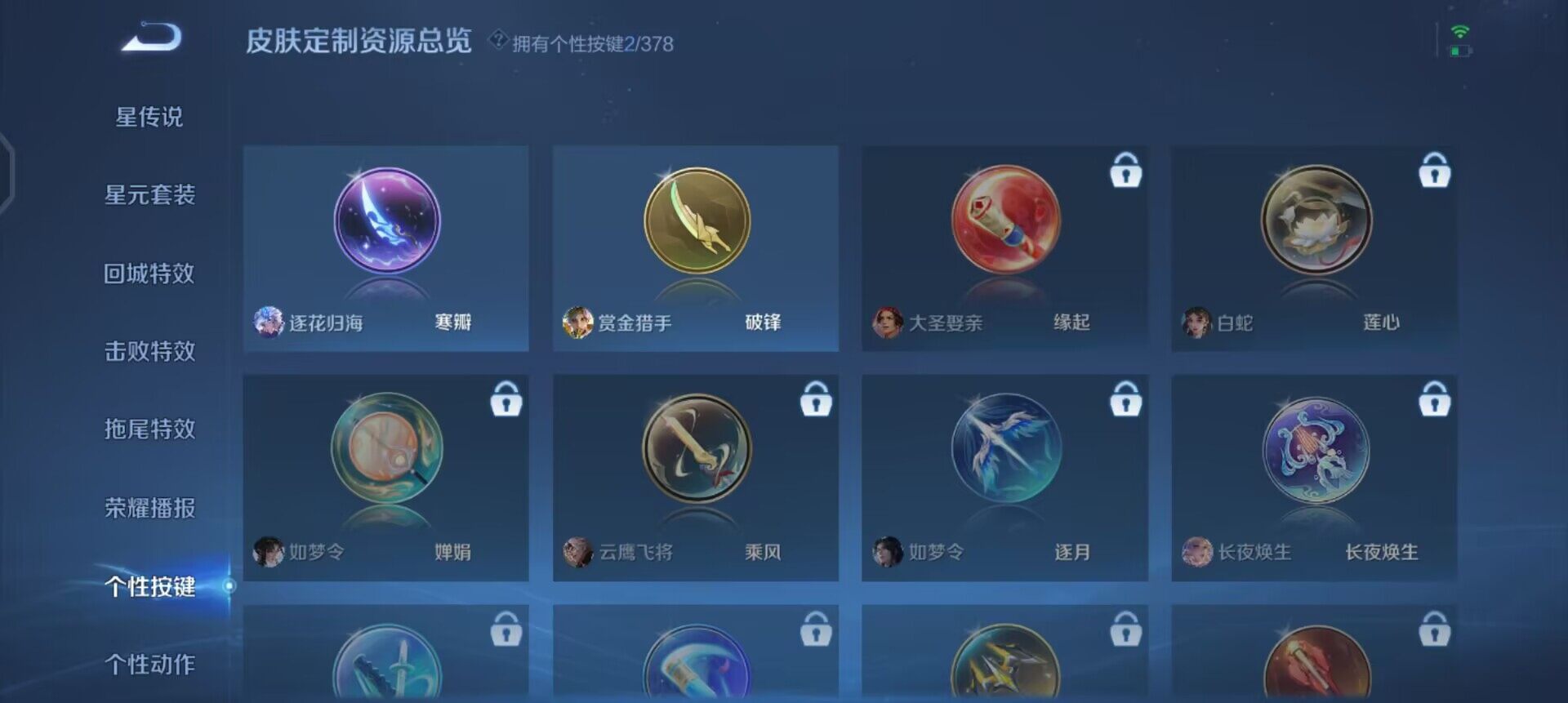 WZQM490321王者荣耀账号详情图14