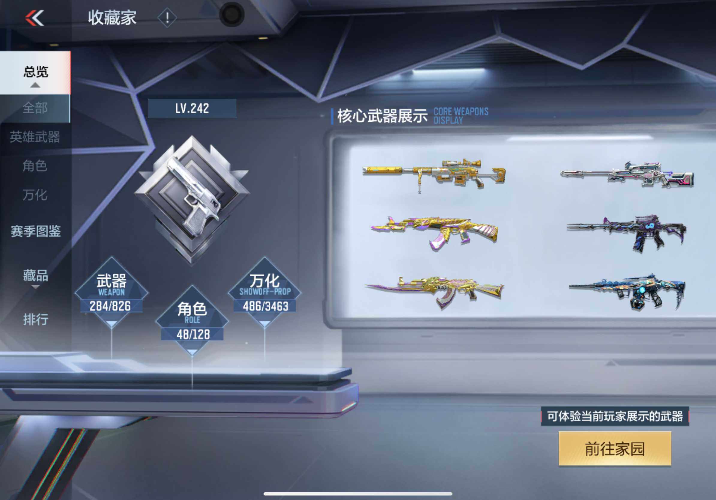 CFMXS48421枪战王者账号详情图5