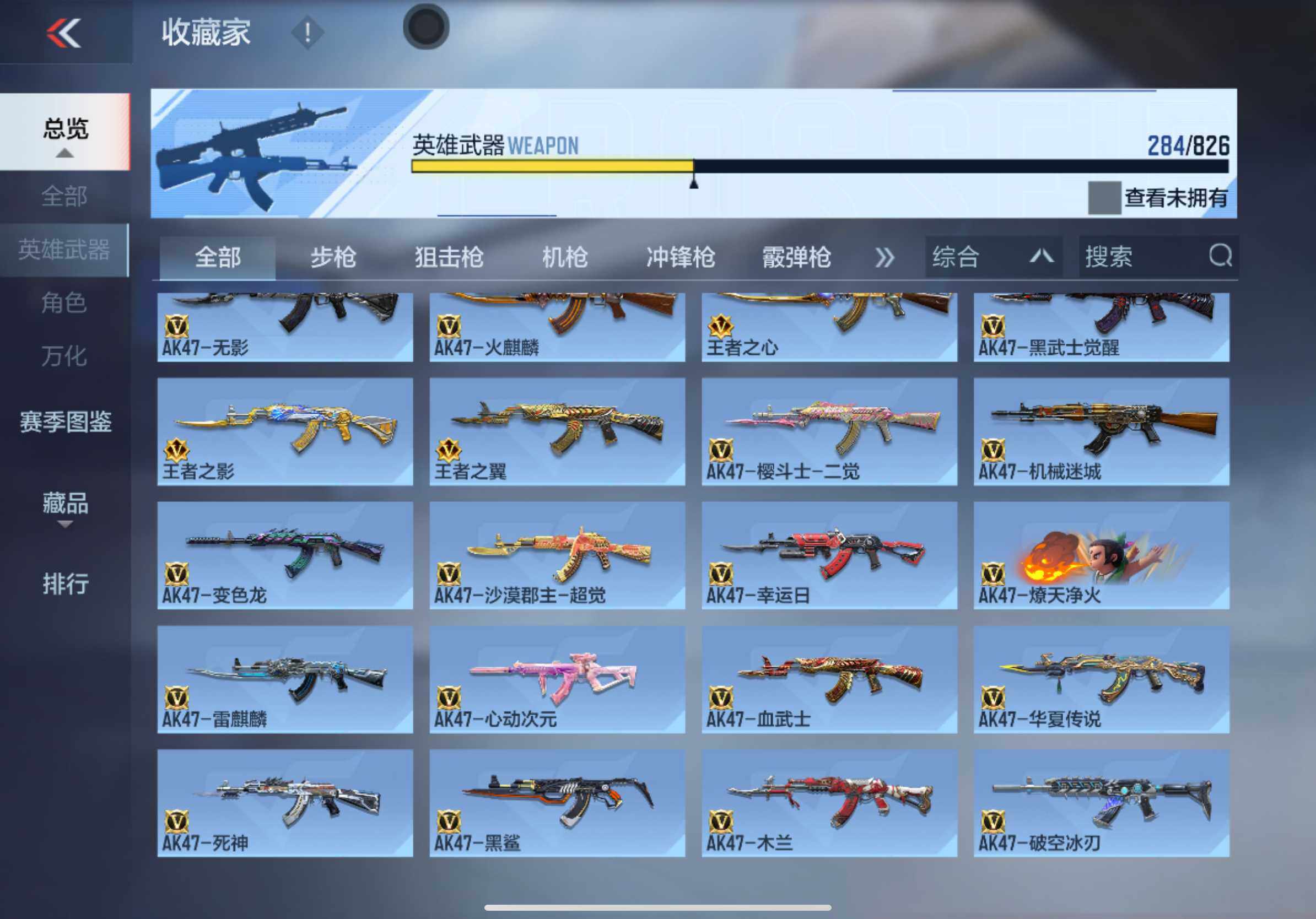 CFMXS48421枪战王者账号详情图6