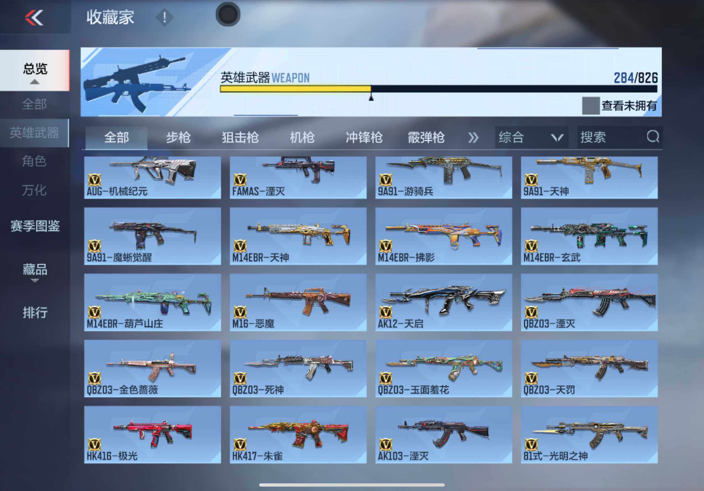 CFMXS48421枪战王者账号详情图9