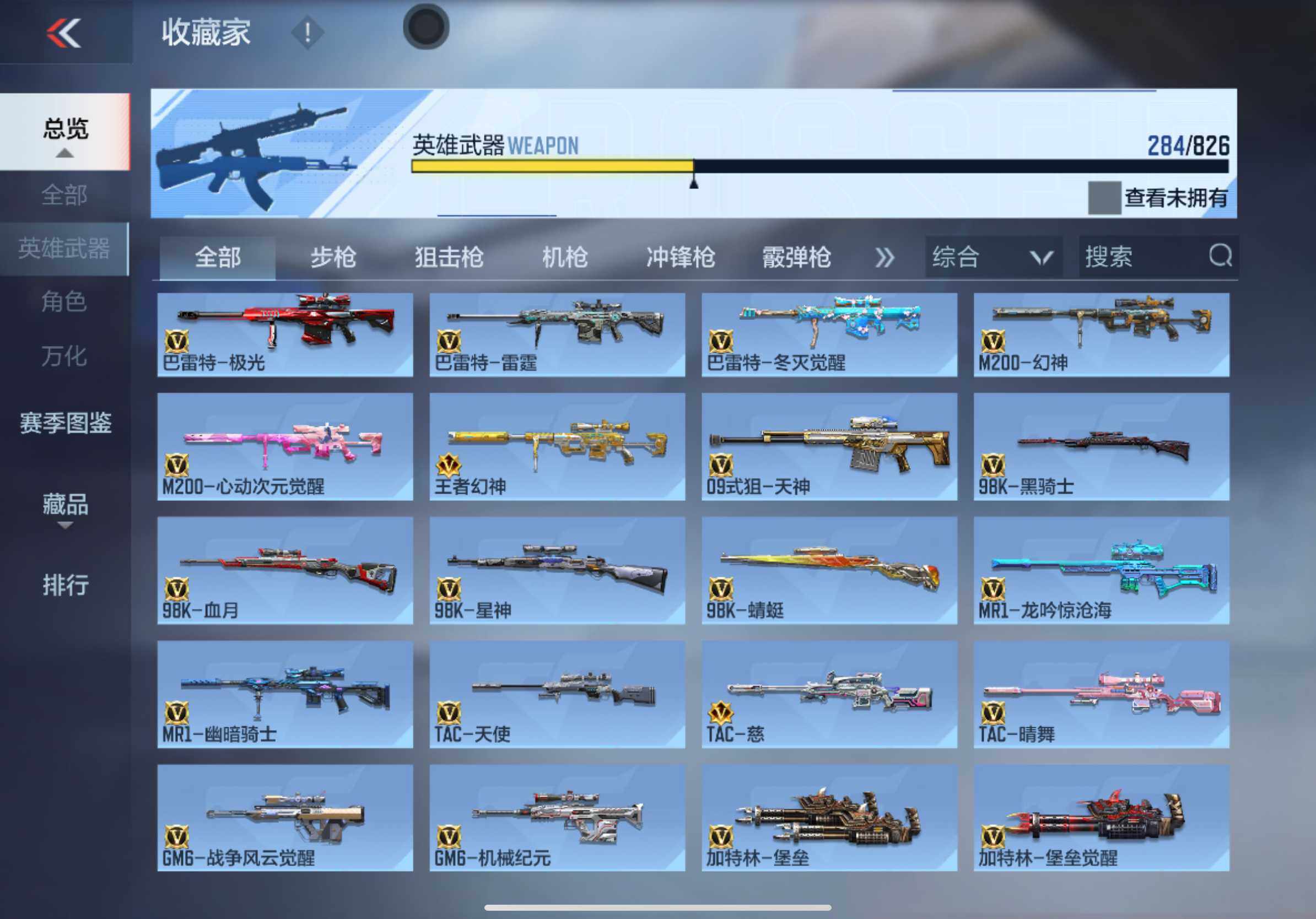 CFMXS48421枪战王者账号详情图11