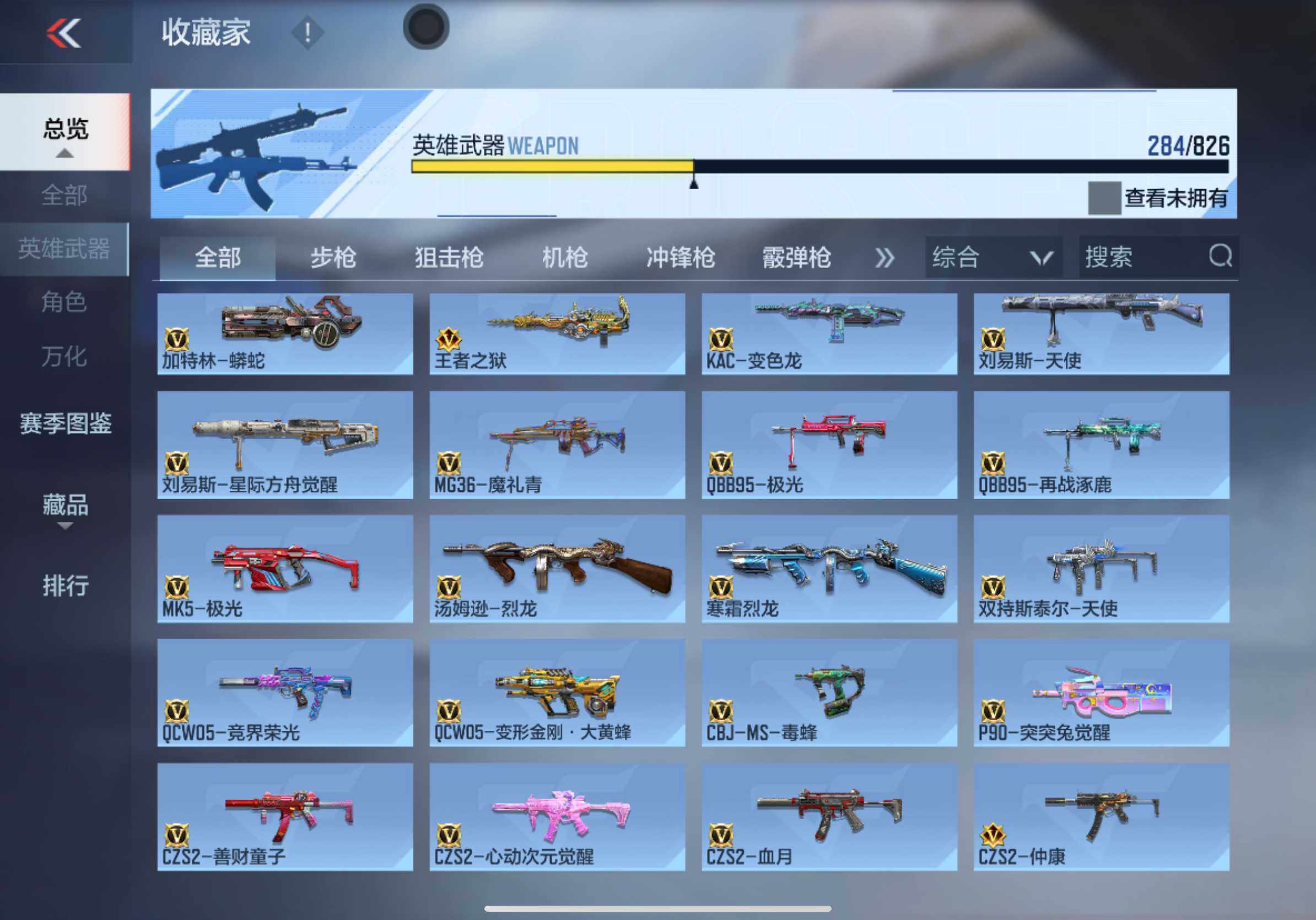 CFMXS48421枪战王者账号详情图12