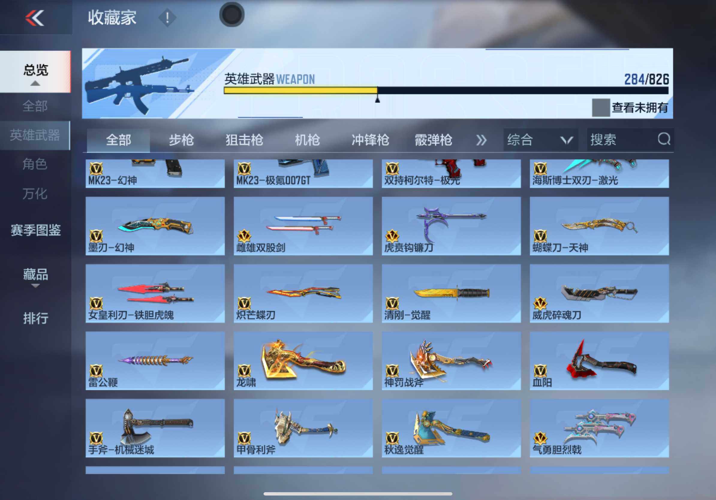 CFMXS48421枪战王者账号详情图16