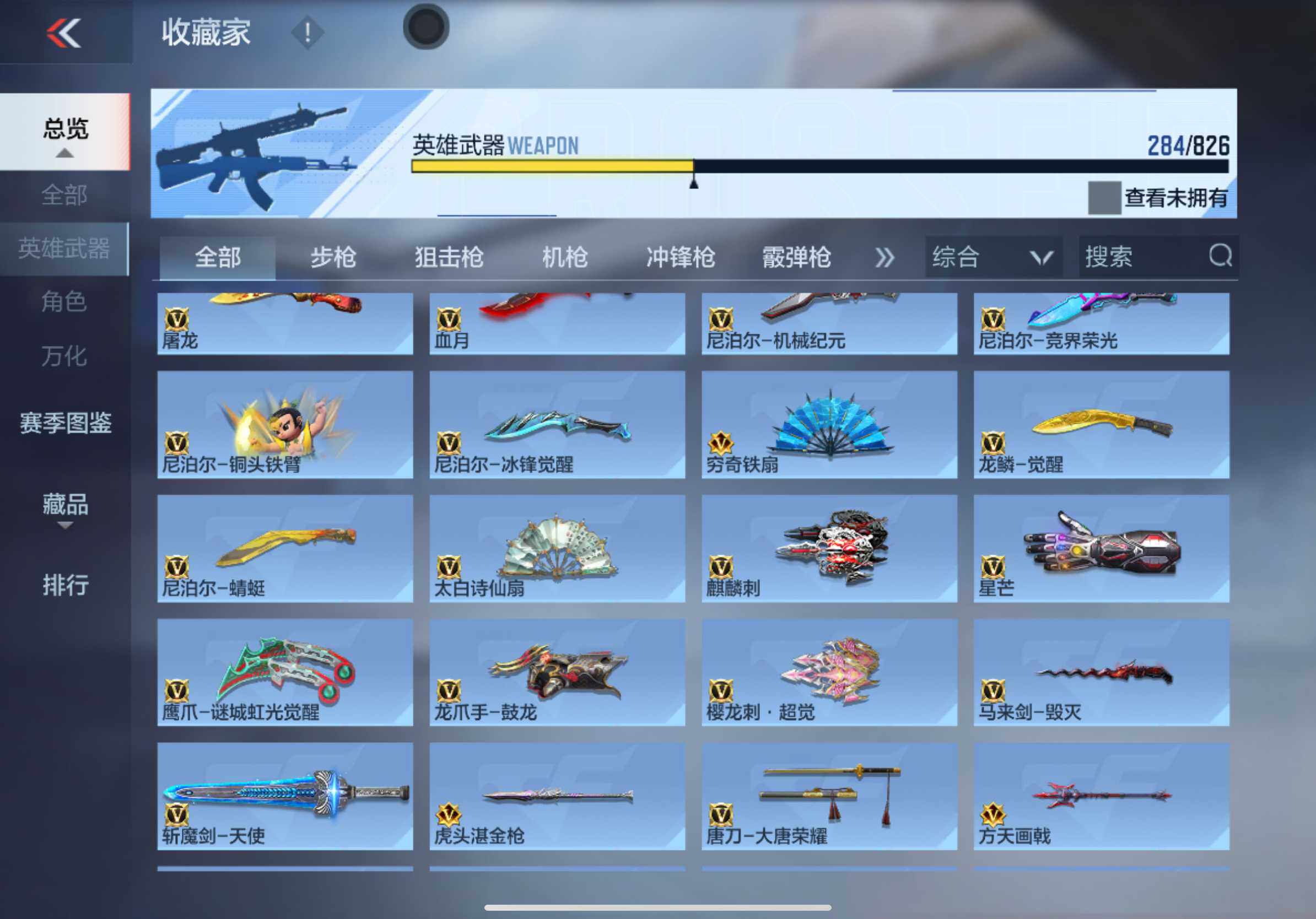 CFMXS48421枪战王者账号详情图17