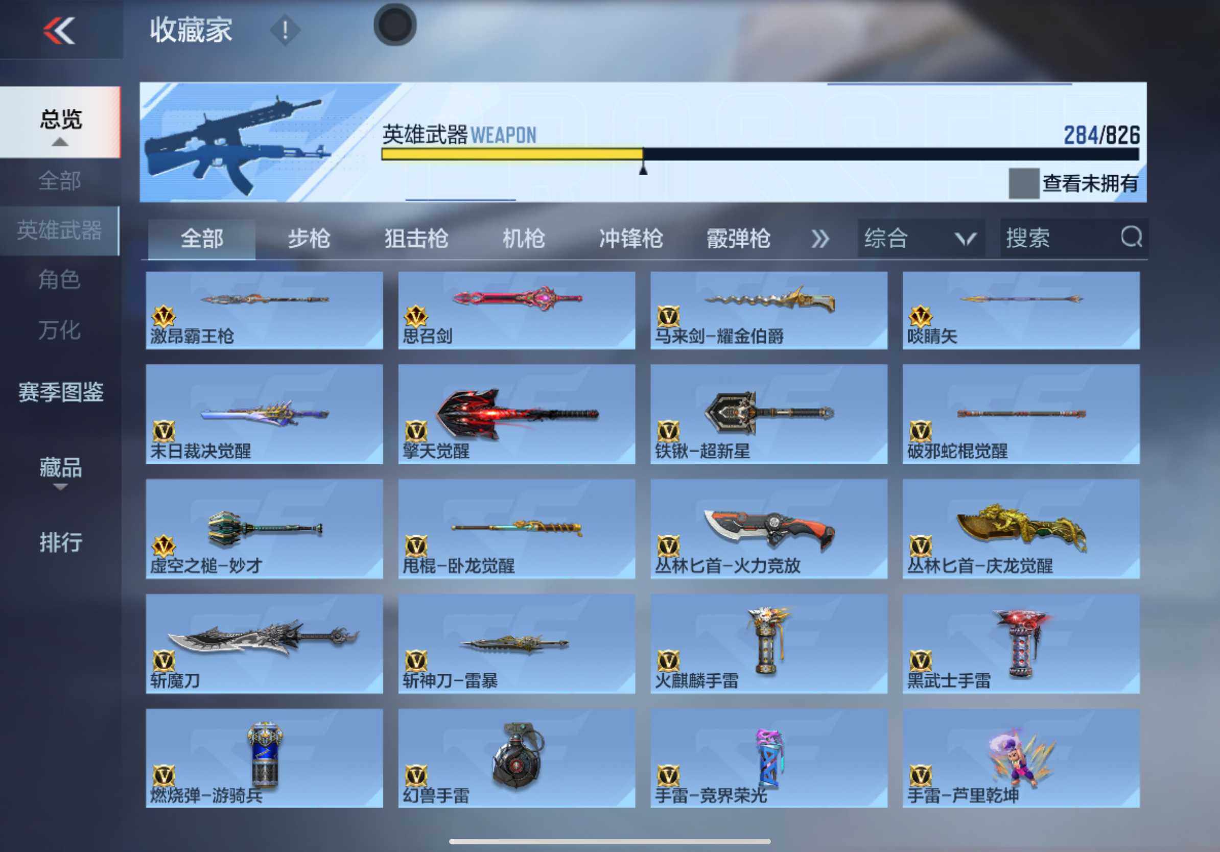 CFMXS48421枪战王者账号详情图18