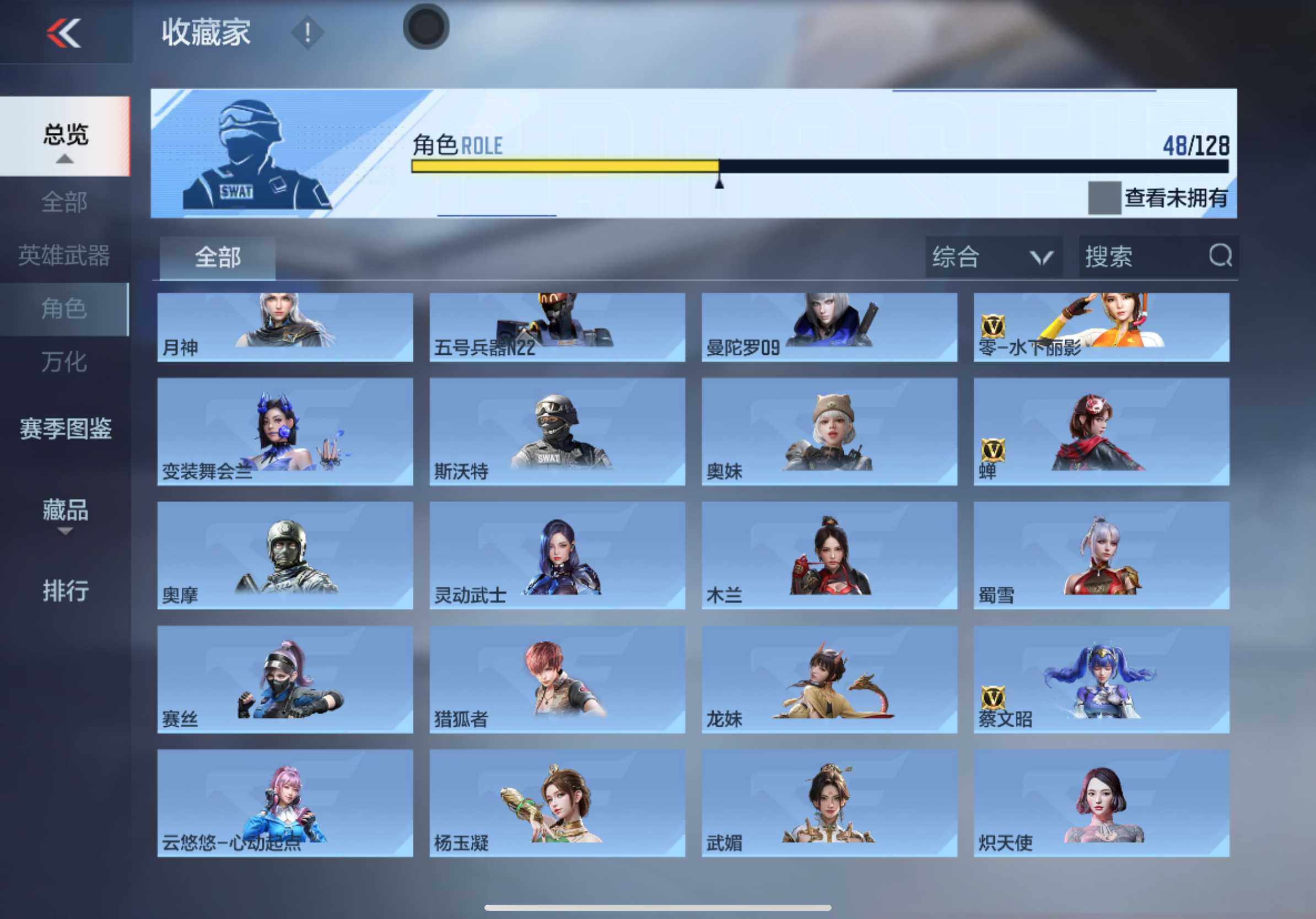 CFMXS48421枪战王者账号详情图21