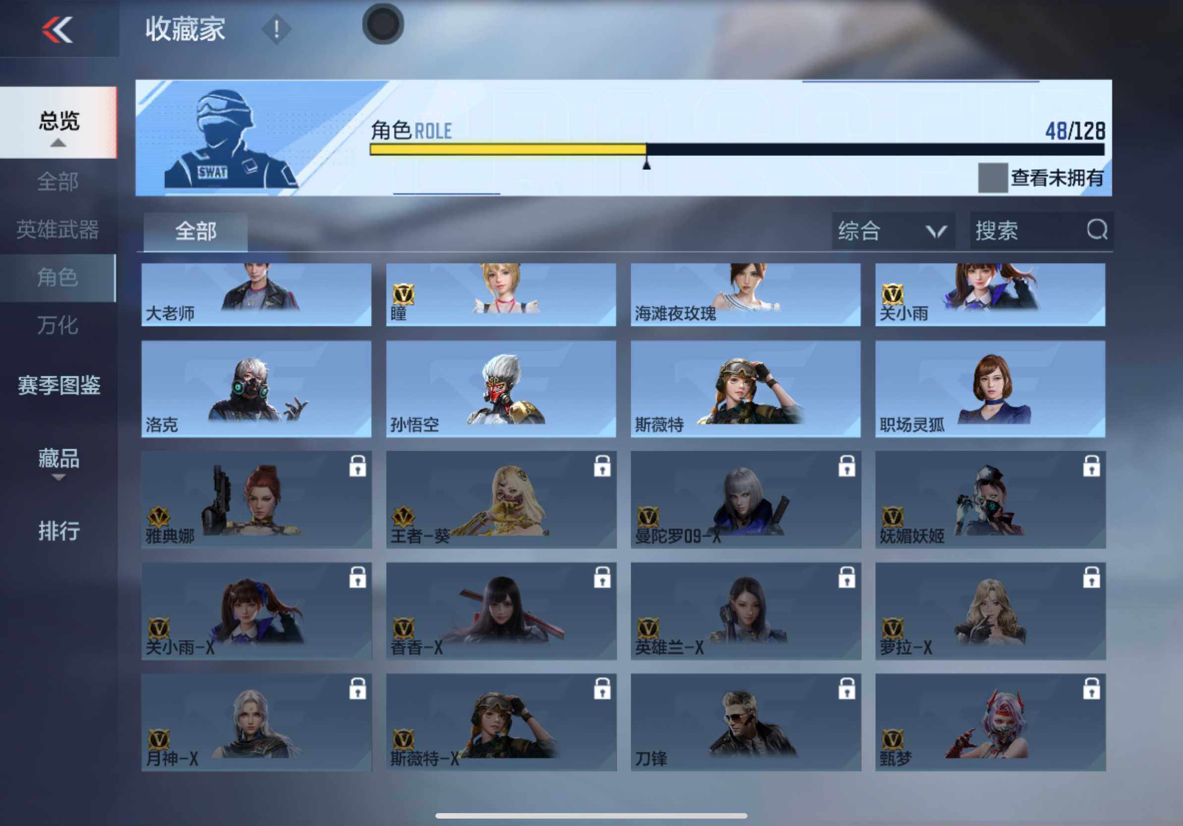 CFMXS48421枪战王者账号详情图23