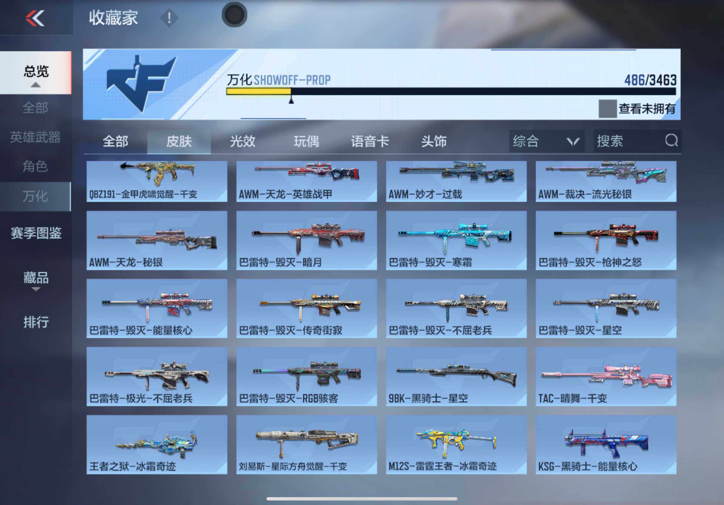 CFMXS48421枪战王者账号详情图26