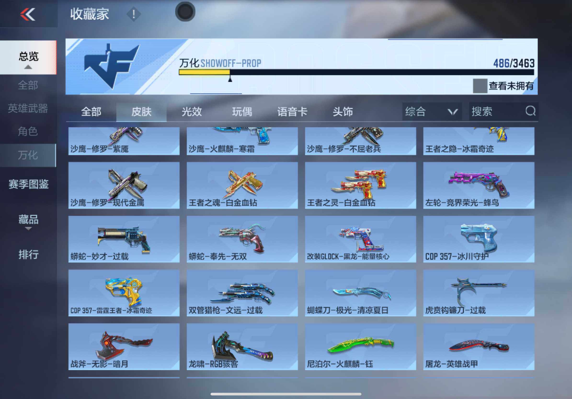 CFMXS48421枪战王者账号详情图27