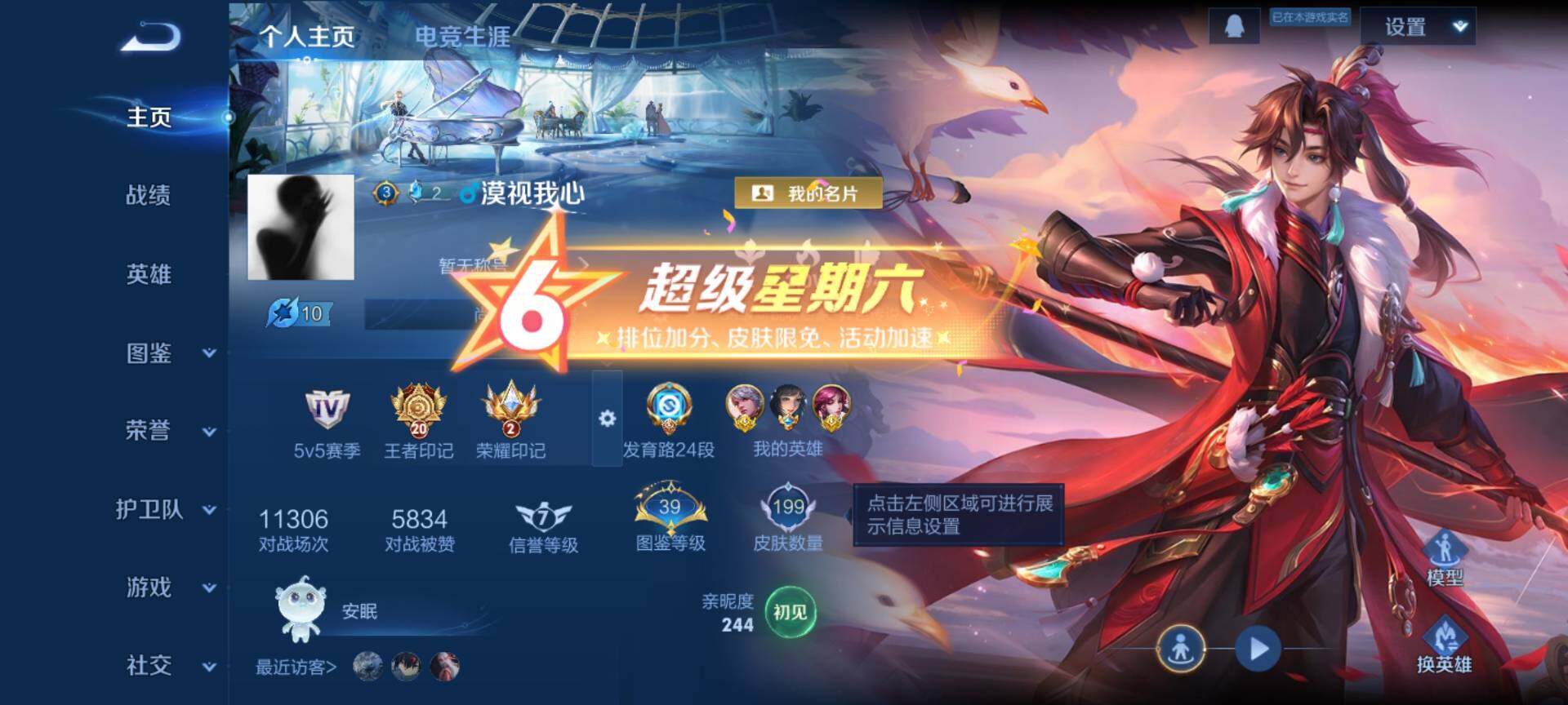 WZQM483165王者荣耀账号详情图3