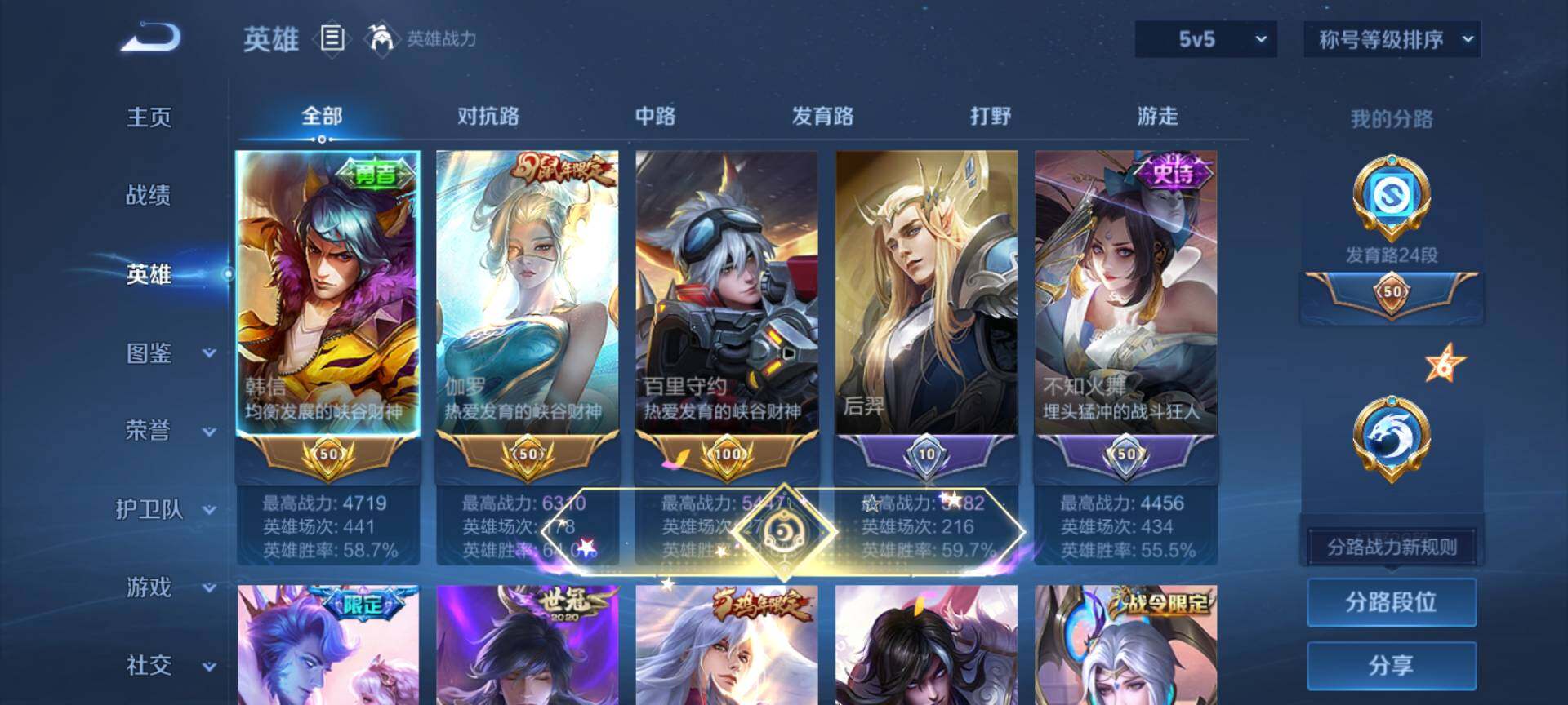 WZQM483165王者荣耀账号详情图4