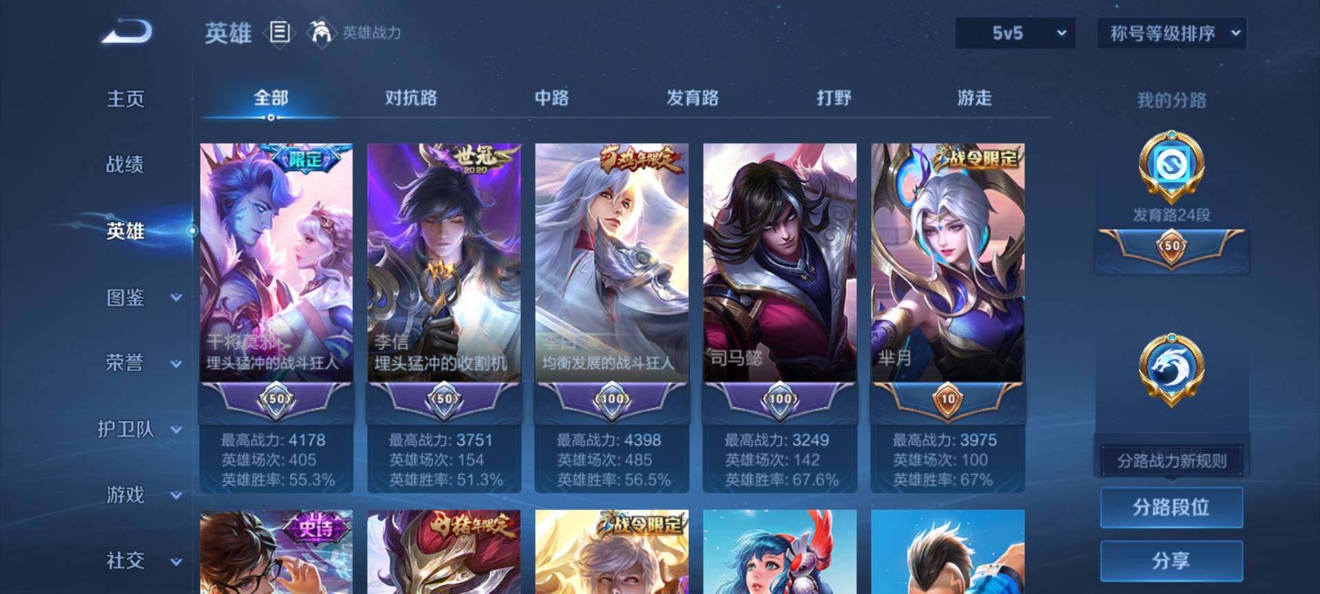 WZQM483165王者荣耀账号详情图5